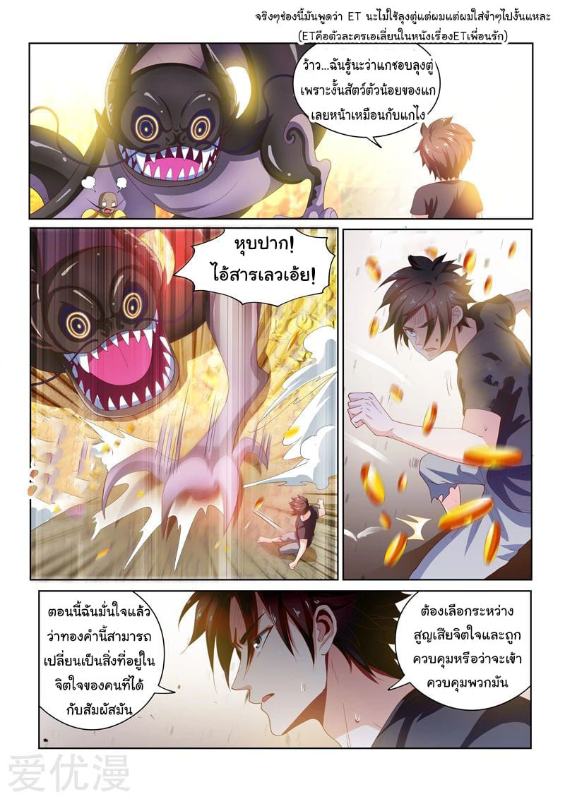 อ่านมังงะ การ์ตูน