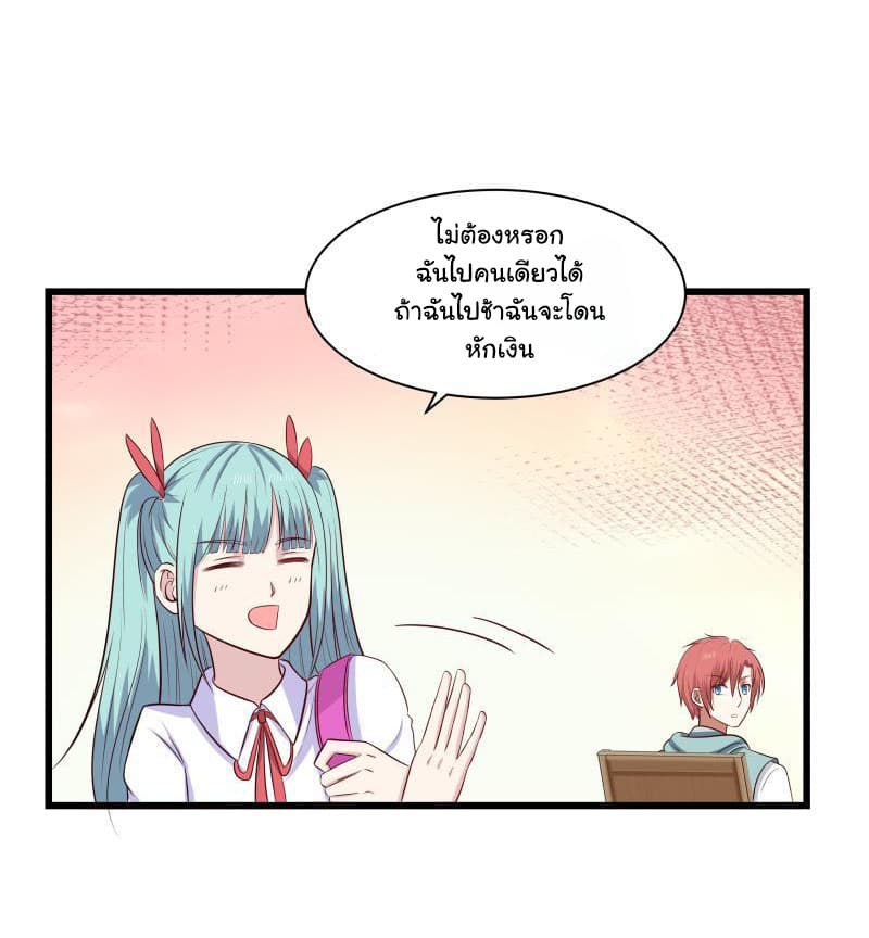 อ่าน I Have a Dragon in My Body