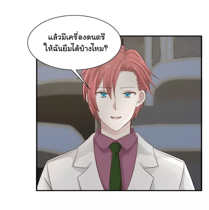 อ่าน I Have a Dragon in My Body