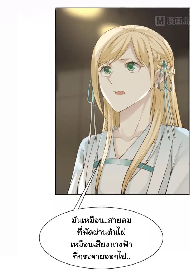 อ่าน I Have a Dragon in My Body