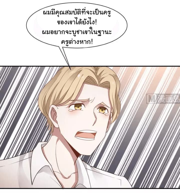 อ่าน I Have a Dragon in My Body