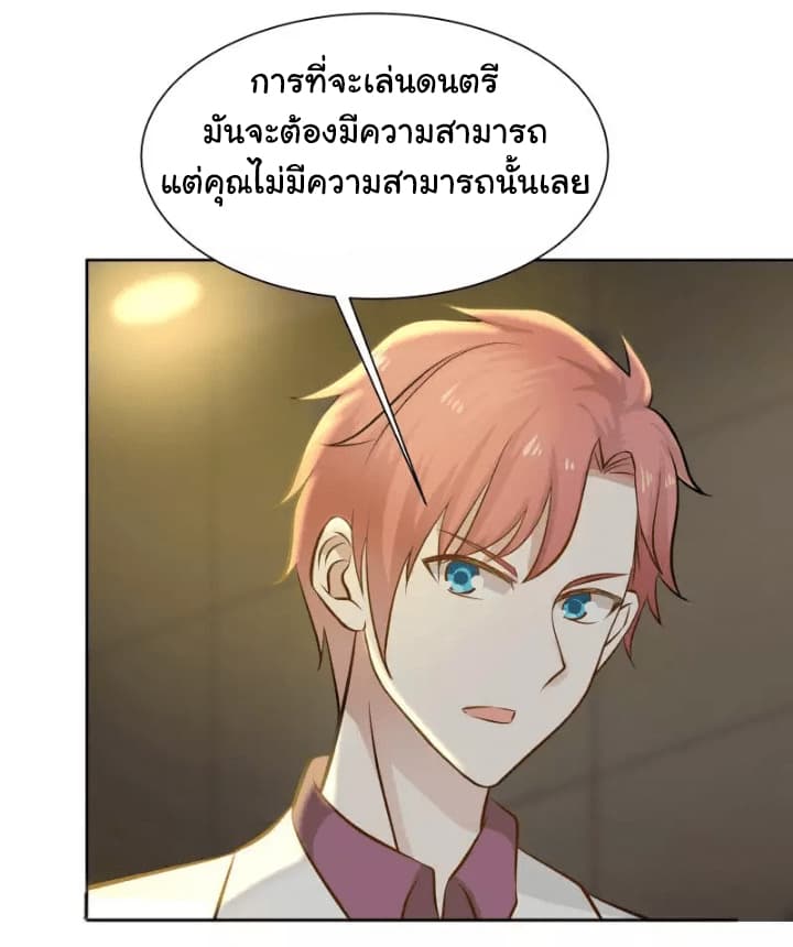 อ่าน I Have a Dragon in My Body