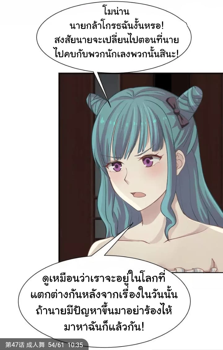 อ่าน I Have a Dragon in My Body