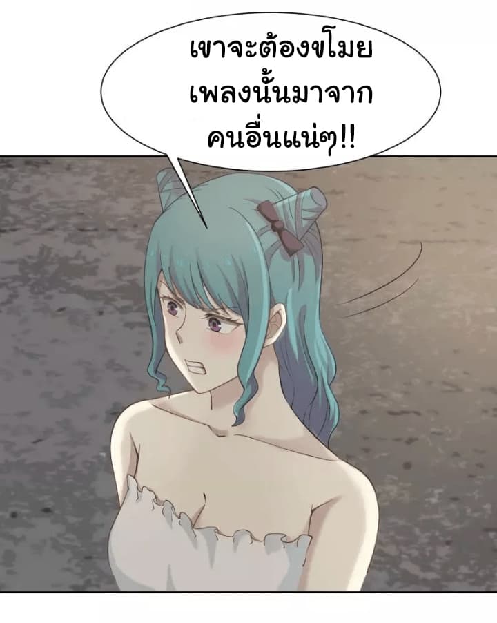 อ่าน I Have a Dragon in My Body