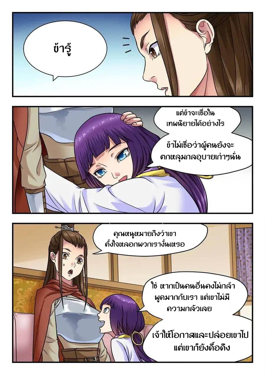 อ่าน My Great Sword