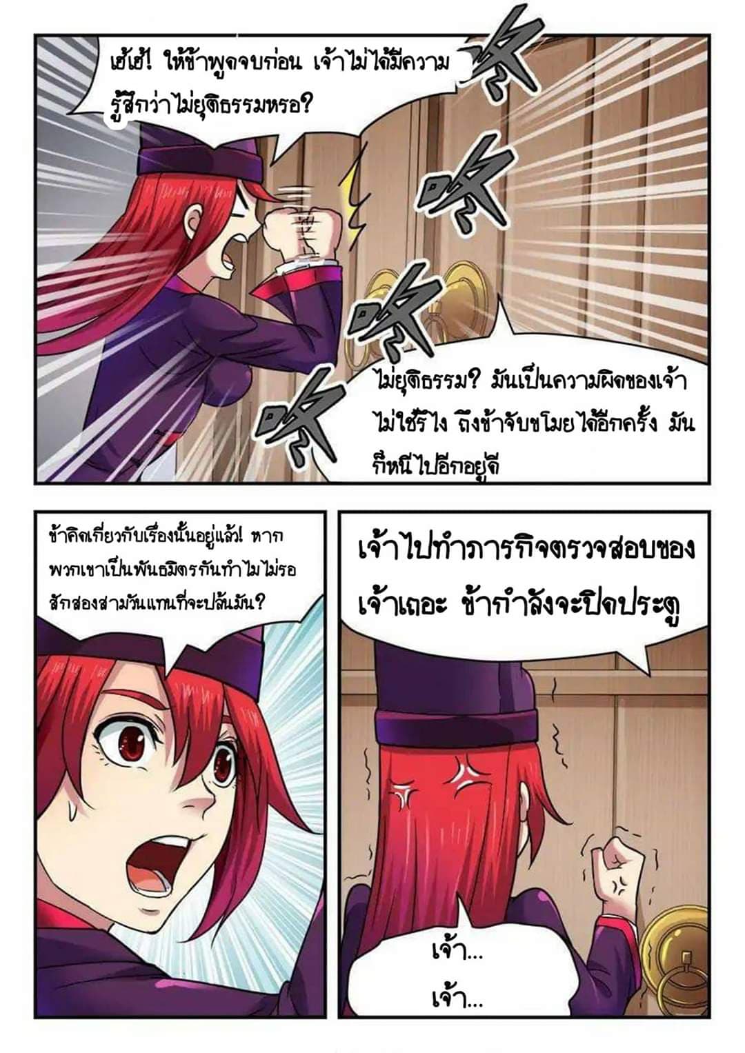 อ่าน My Great Sword