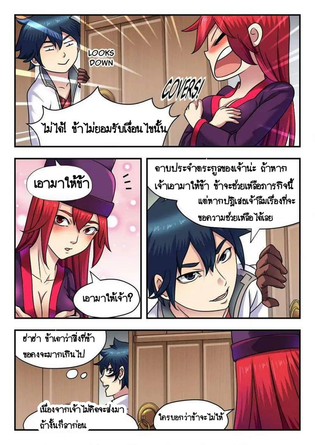 อ่าน My Great Sword