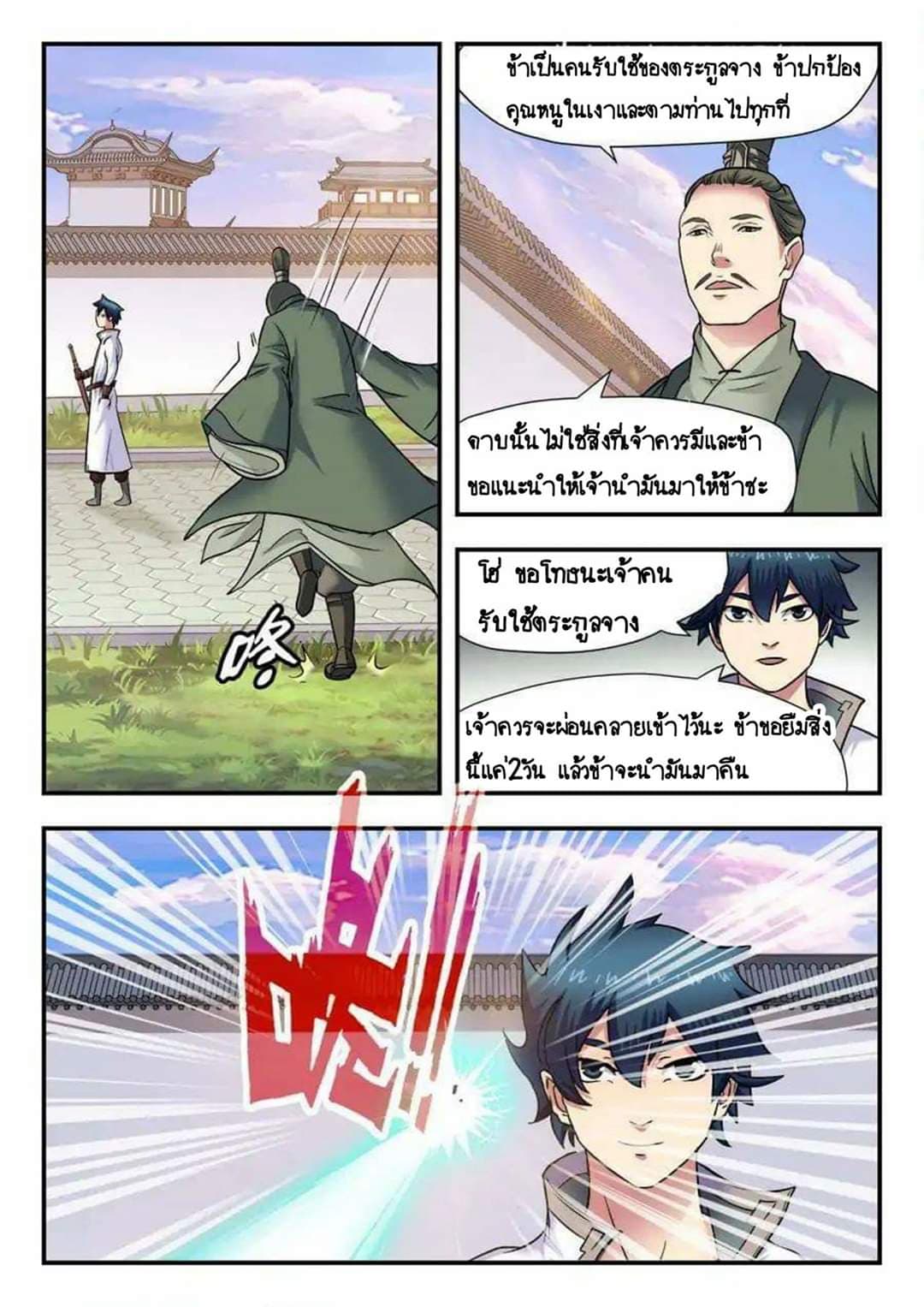 อ่าน My Great Sword