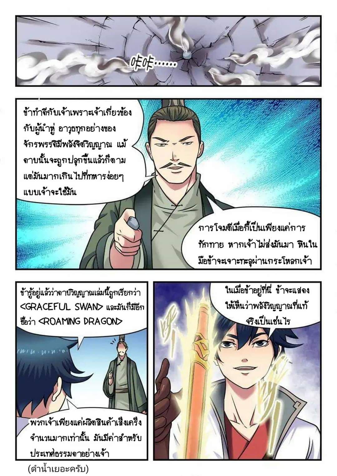 อ่าน My Great Sword