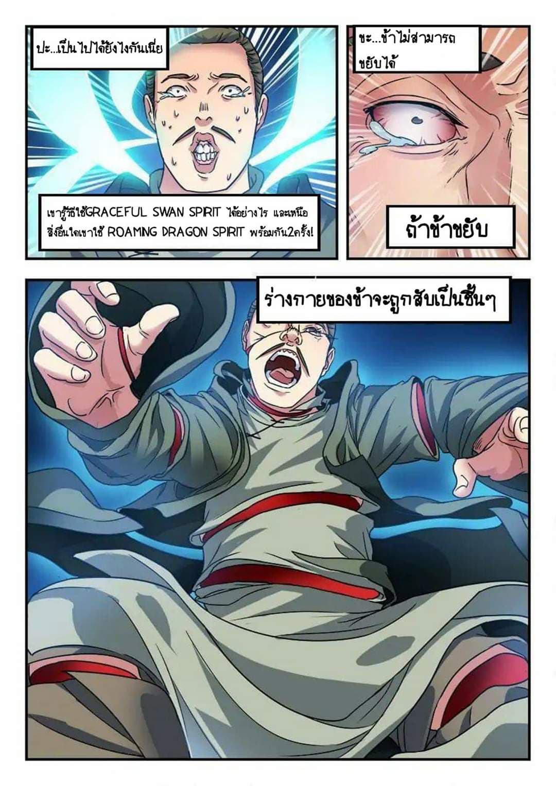 อ่าน My Great Sword