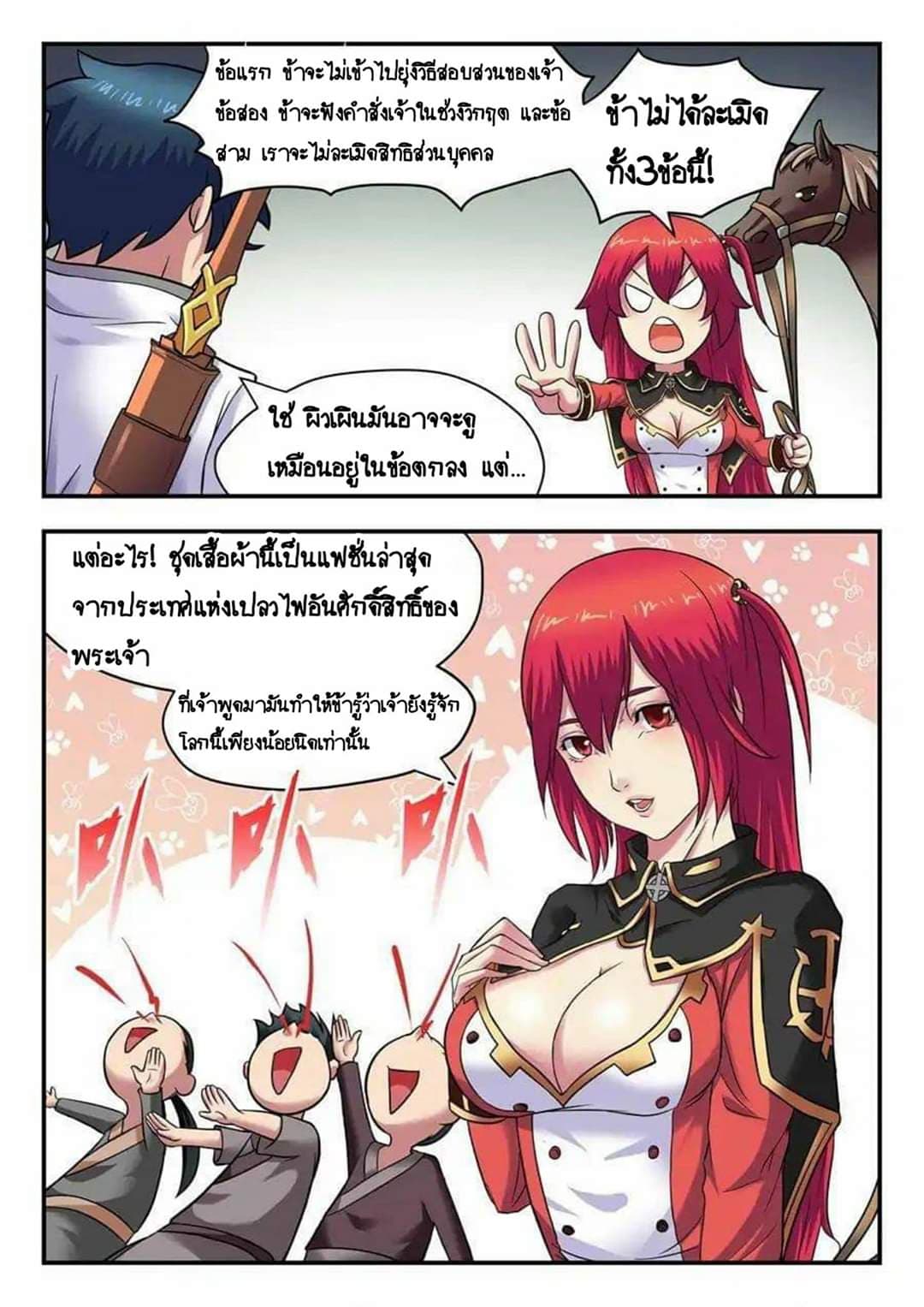 อ่าน My Great Sword