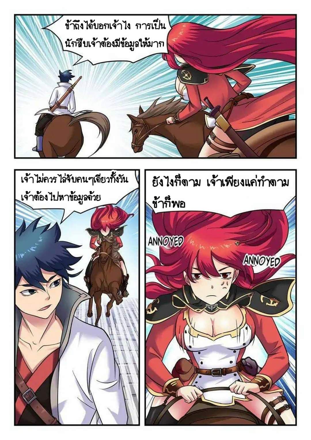 อ่าน My Great Sword