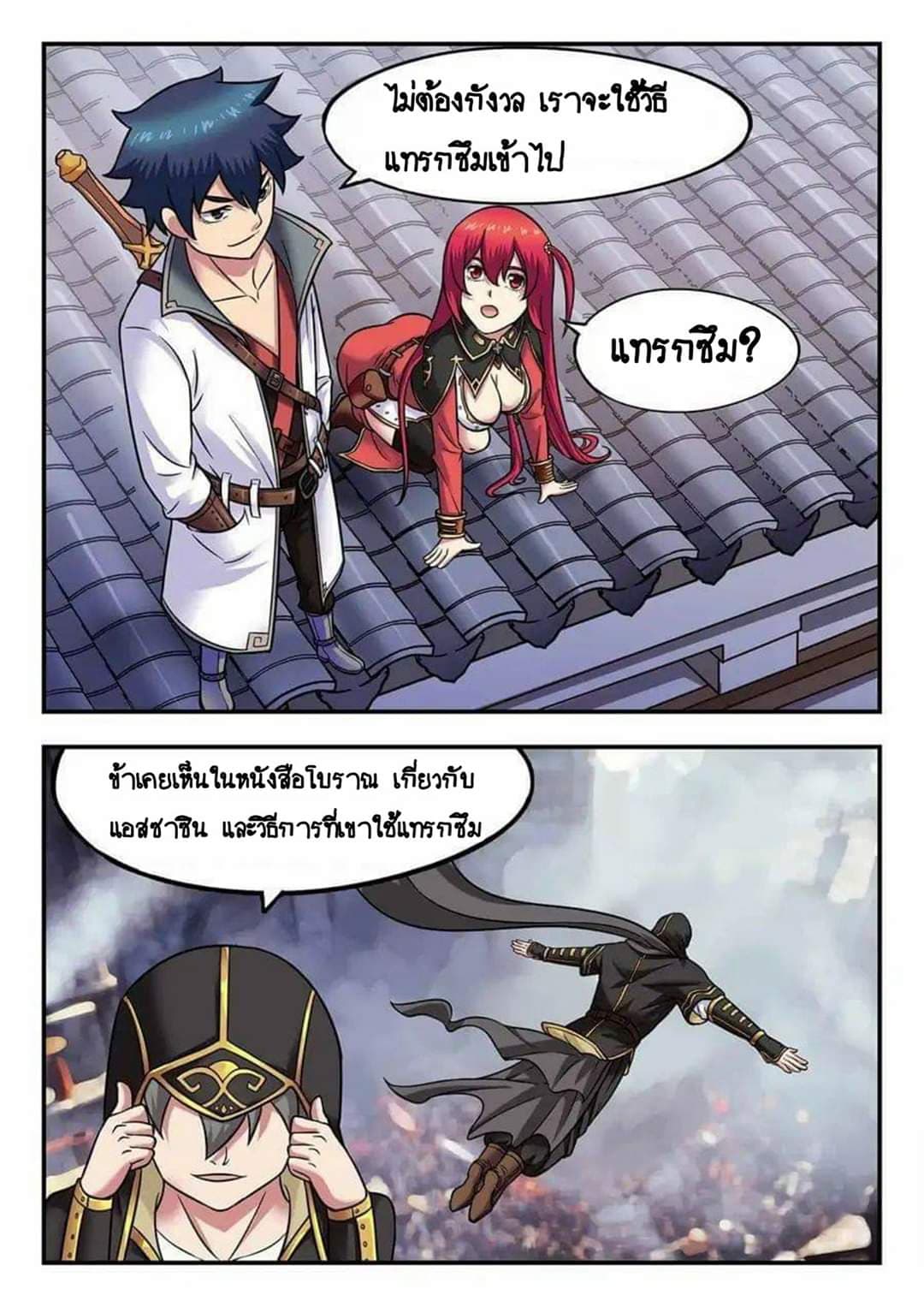 อ่าน My Great Sword