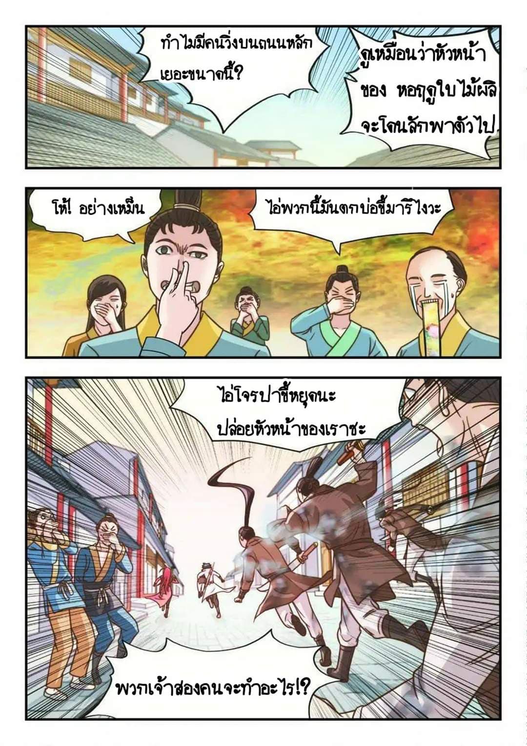 อ่าน My Great Sword