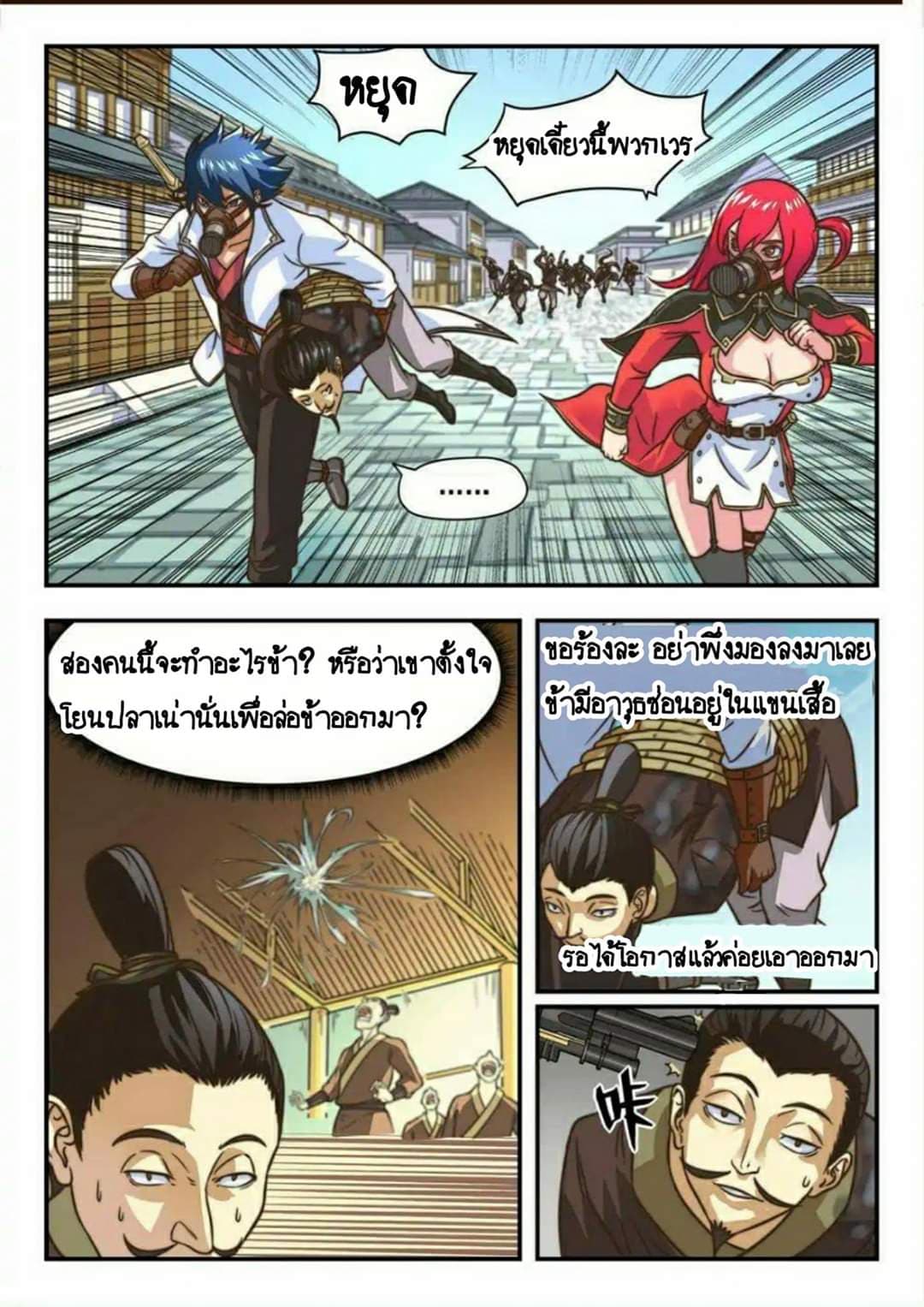 อ่าน My Great Sword