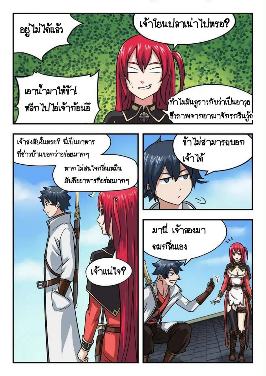 อ่าน My Great Sword