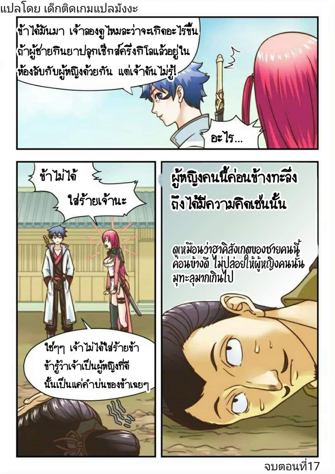 อ่าน My Great Sword