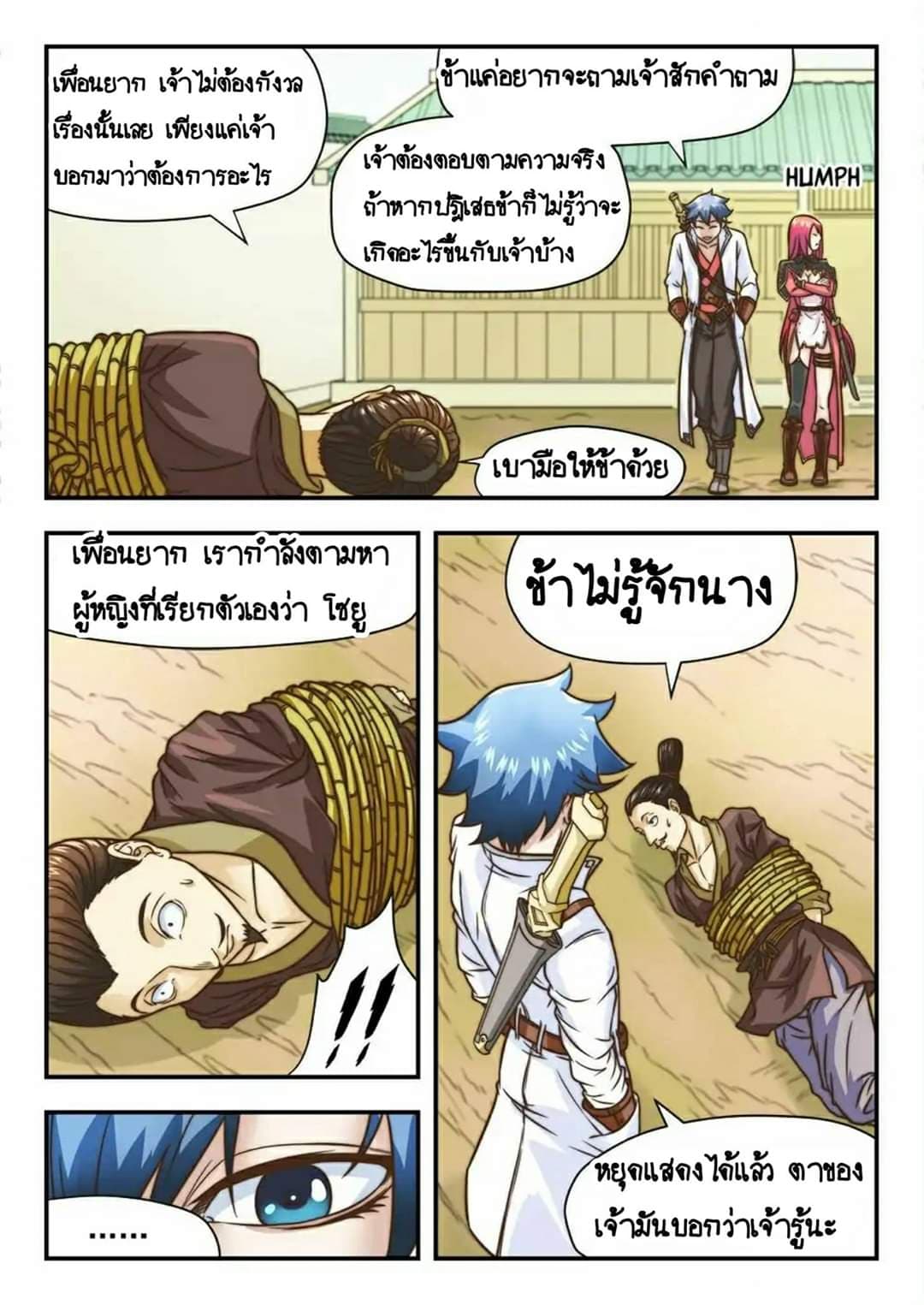 อ่าน My Great Sword