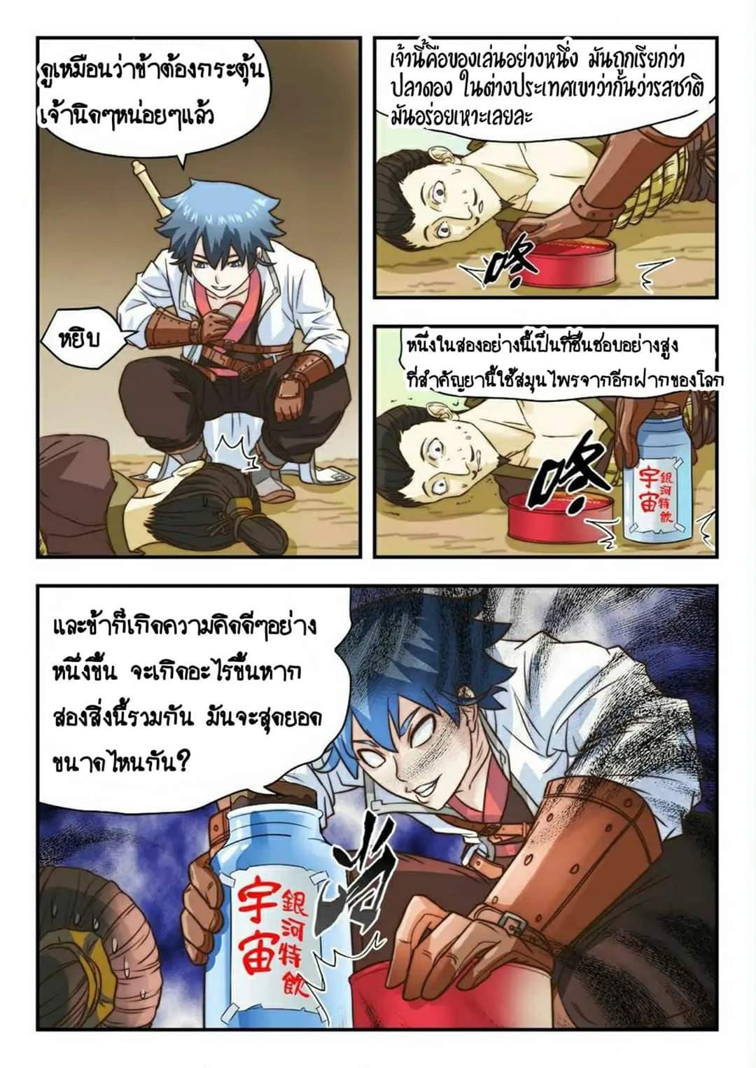 อ่าน My Great Sword