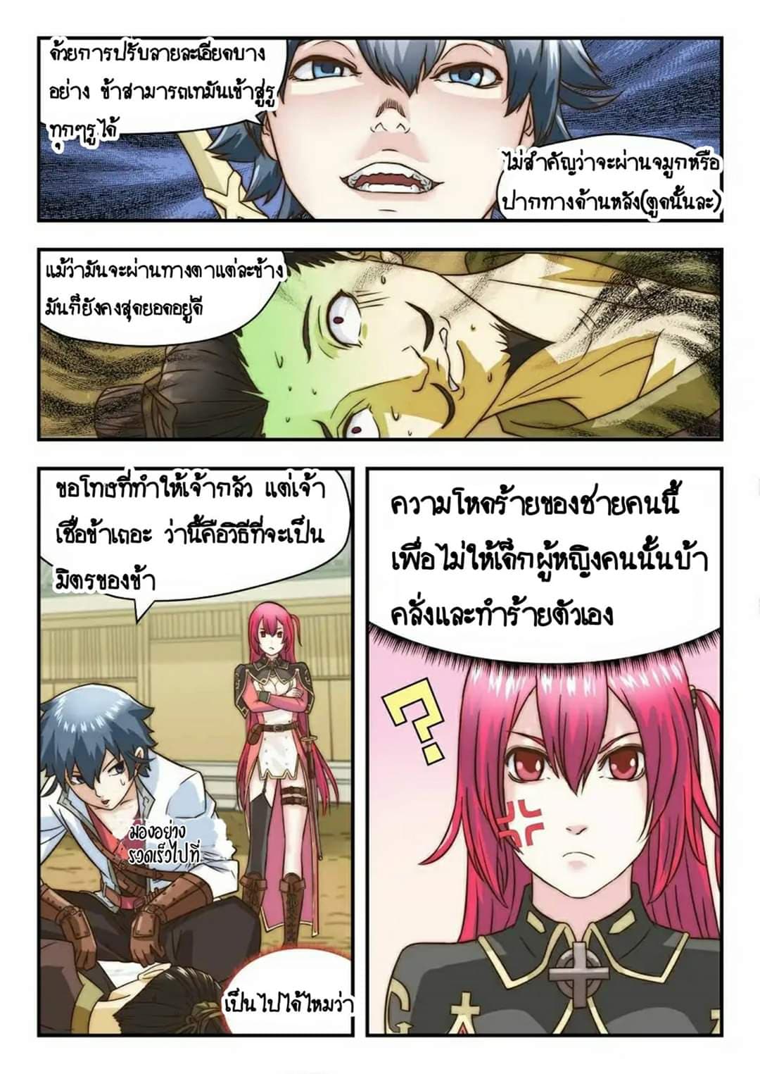 อ่าน My Great Sword