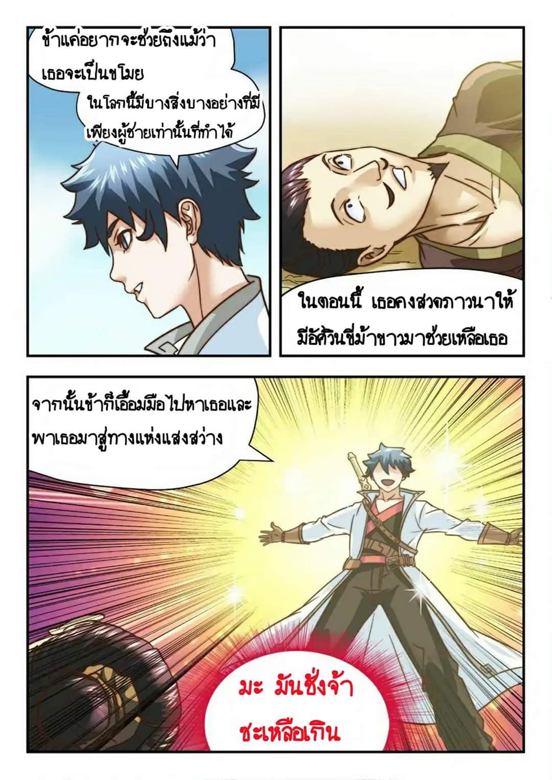 อ่าน My Great Sword