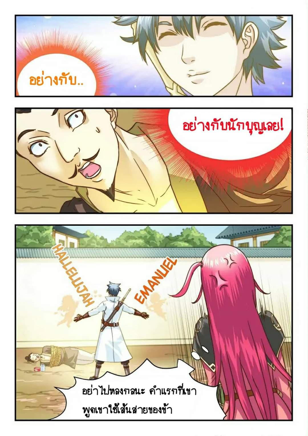 อ่าน My Great Sword