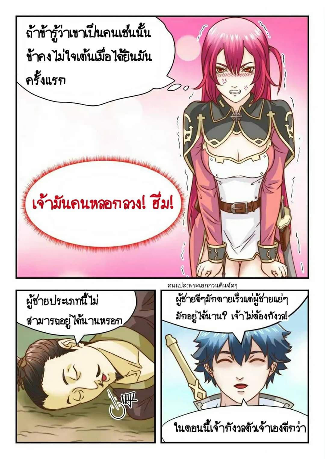 อ่าน My Great Sword