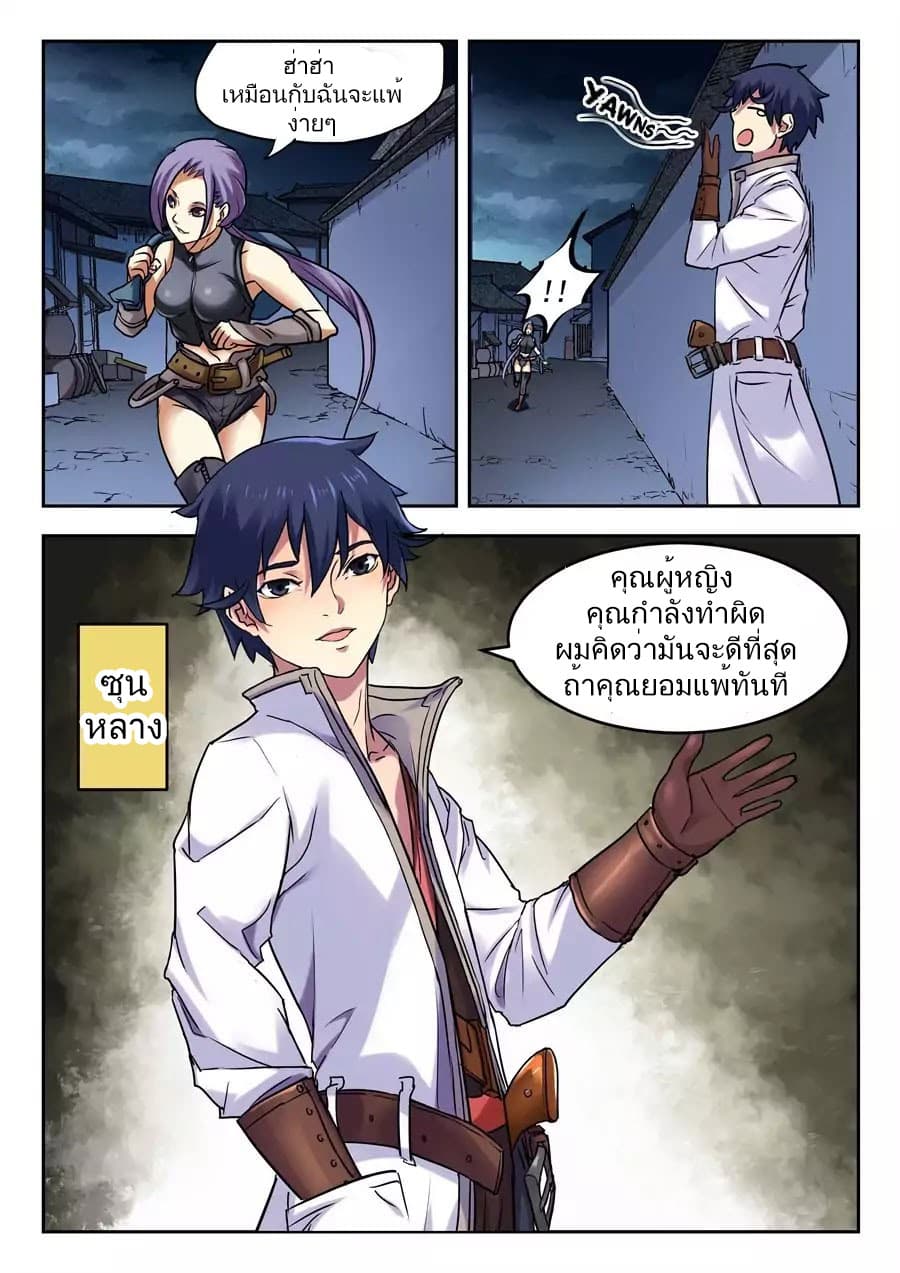 อ่าน My Great Sword