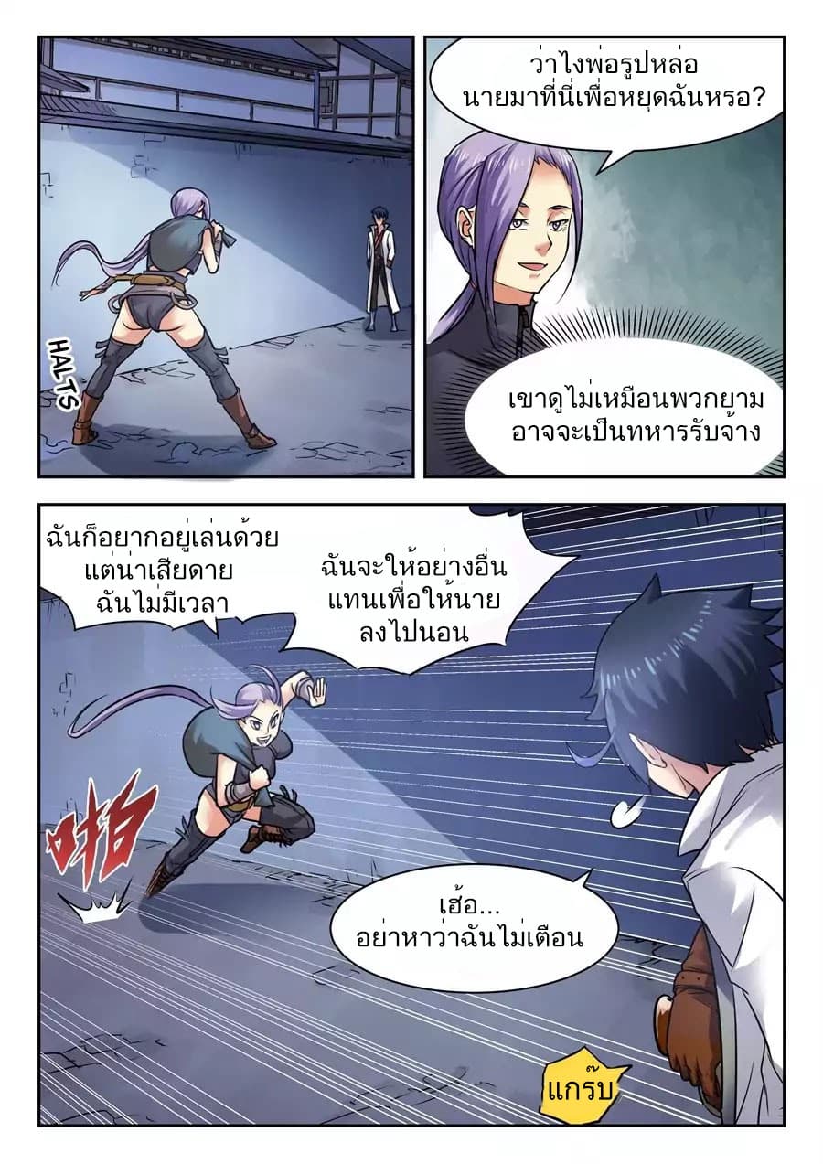 อ่าน My Great Sword