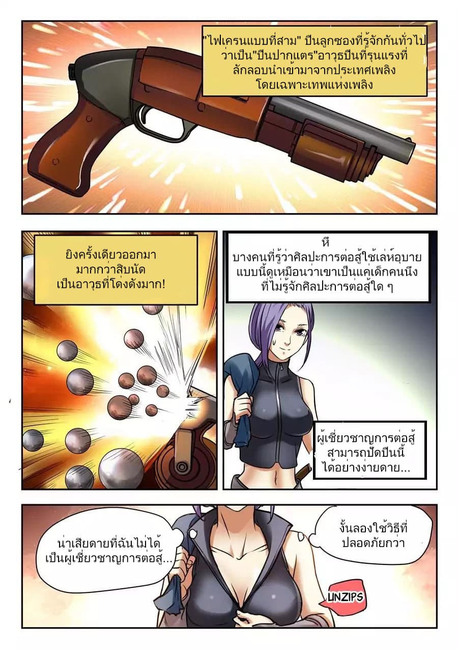 อ่าน My Great Sword