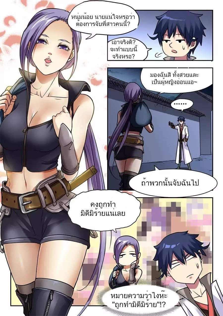 อ่าน My Great Sword