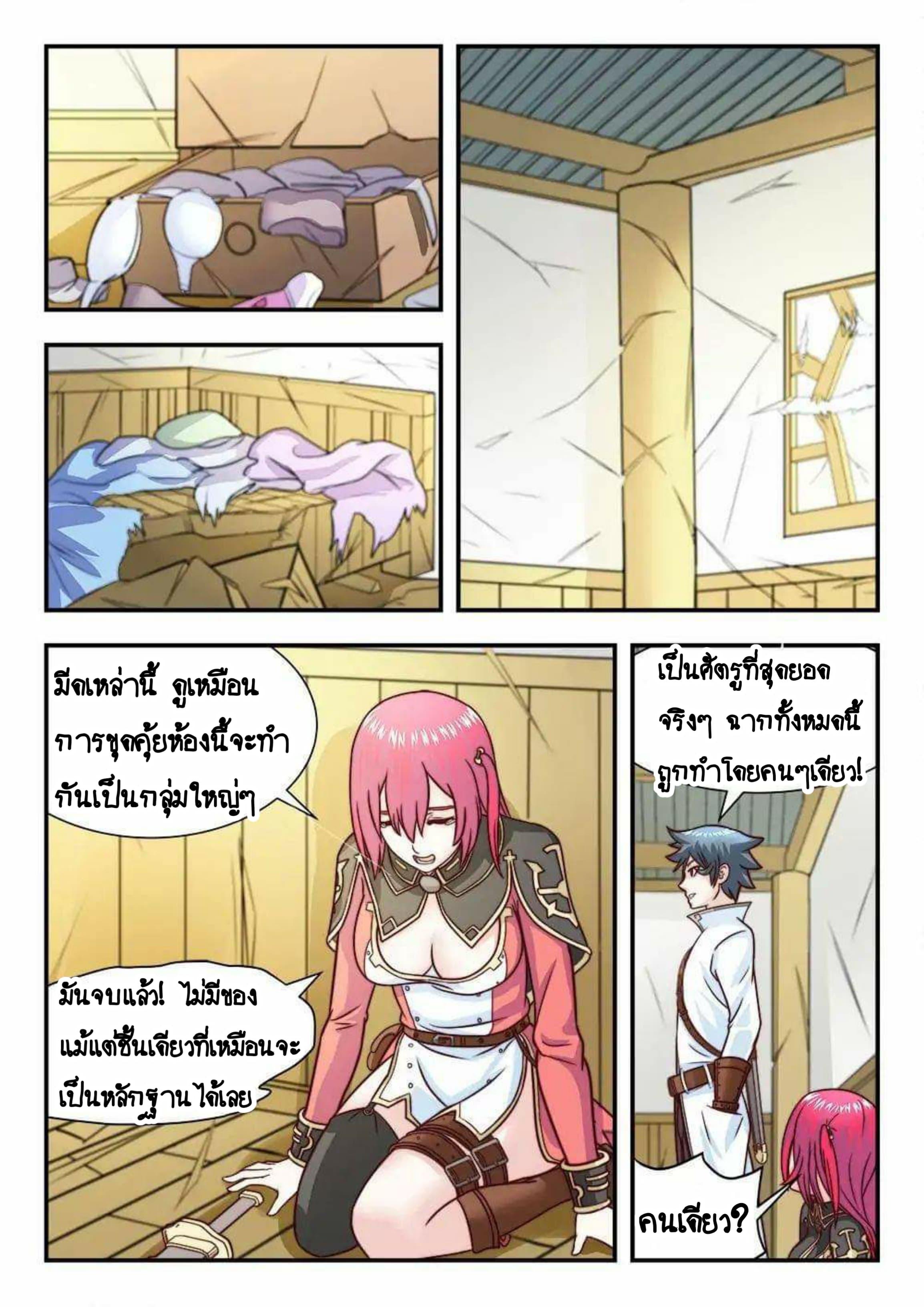 อ่าน My Great Sword