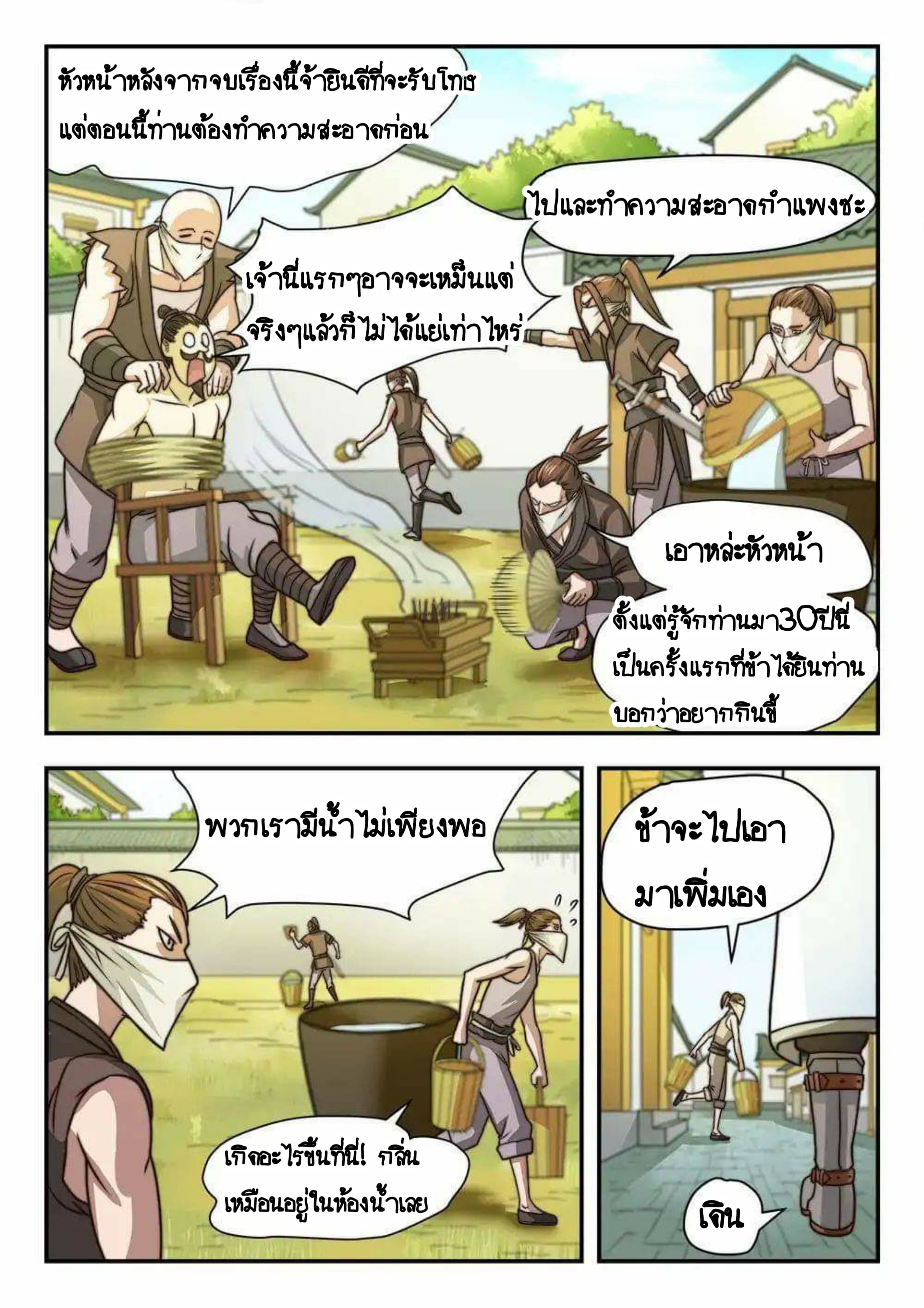 อ่าน My Great Sword