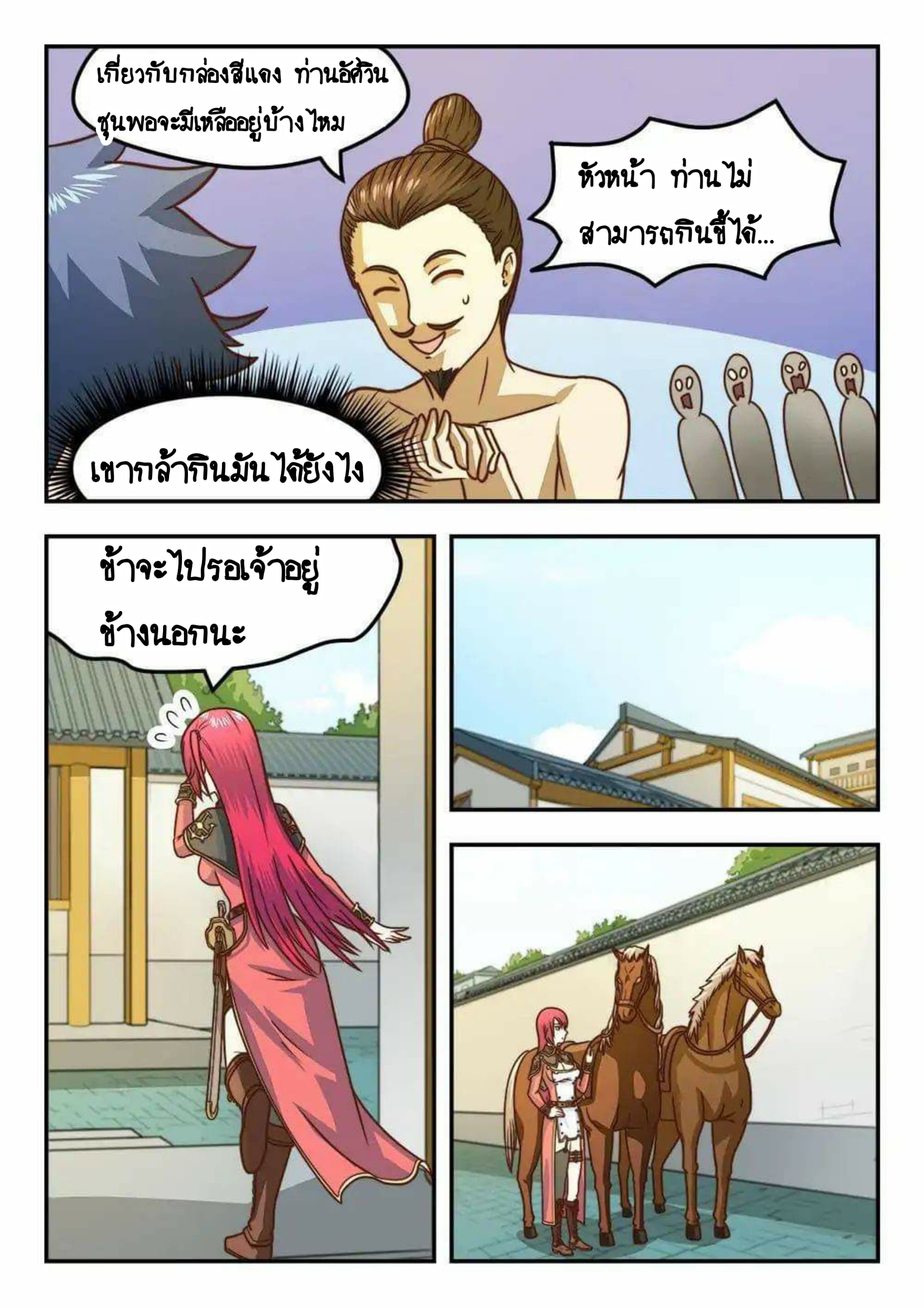 อ่าน My Great Sword