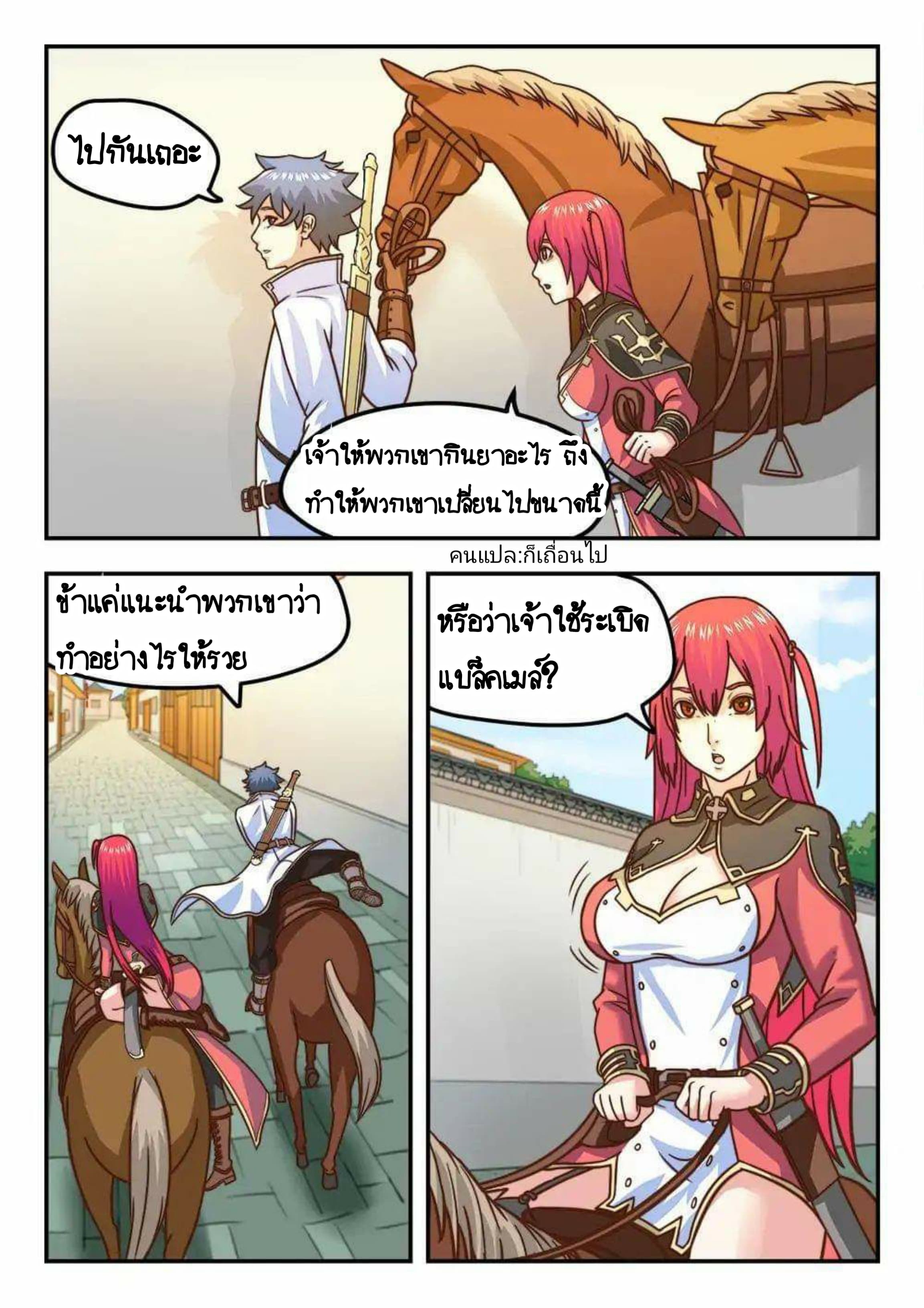 อ่าน My Great Sword