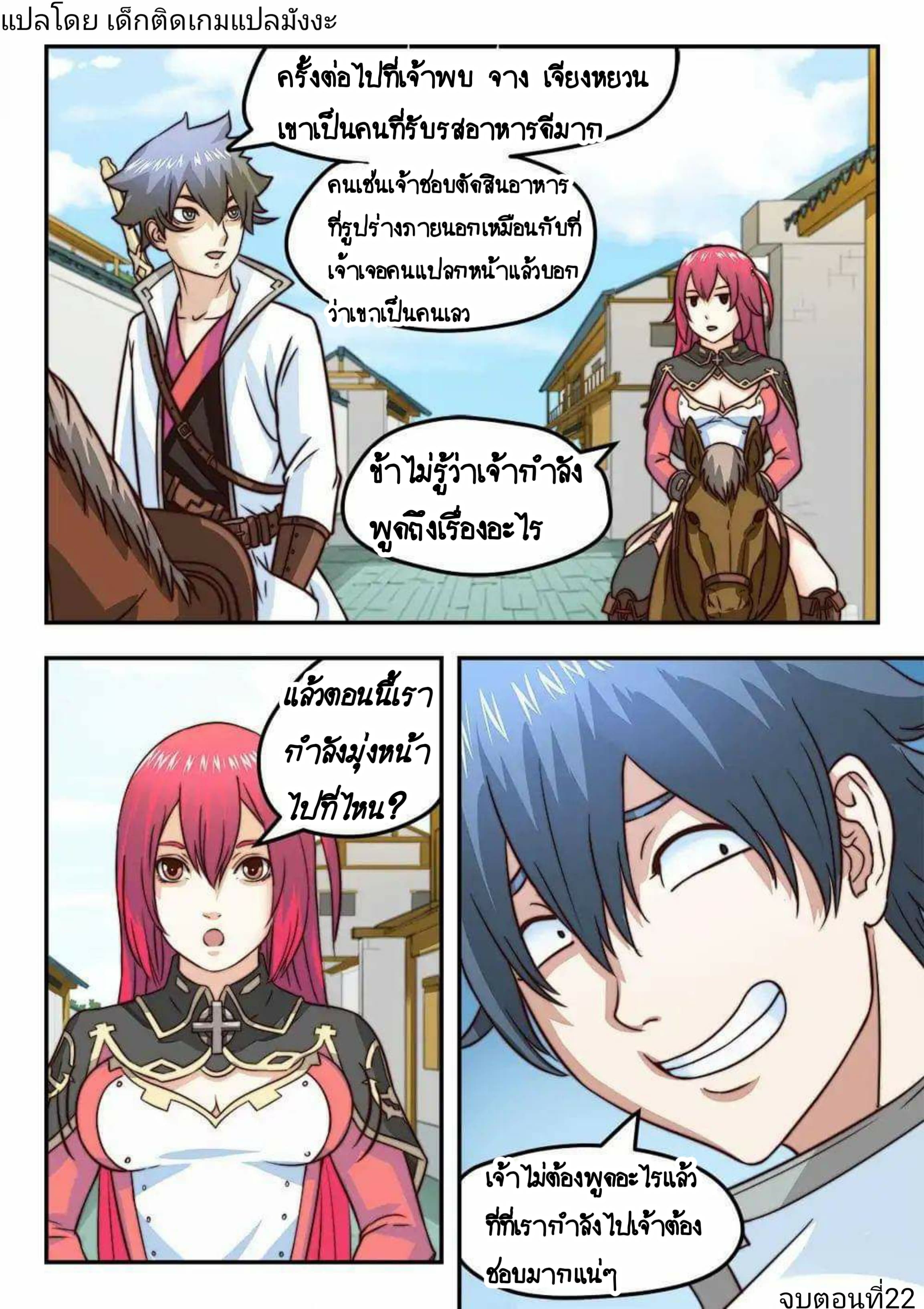 อ่าน My Great Sword