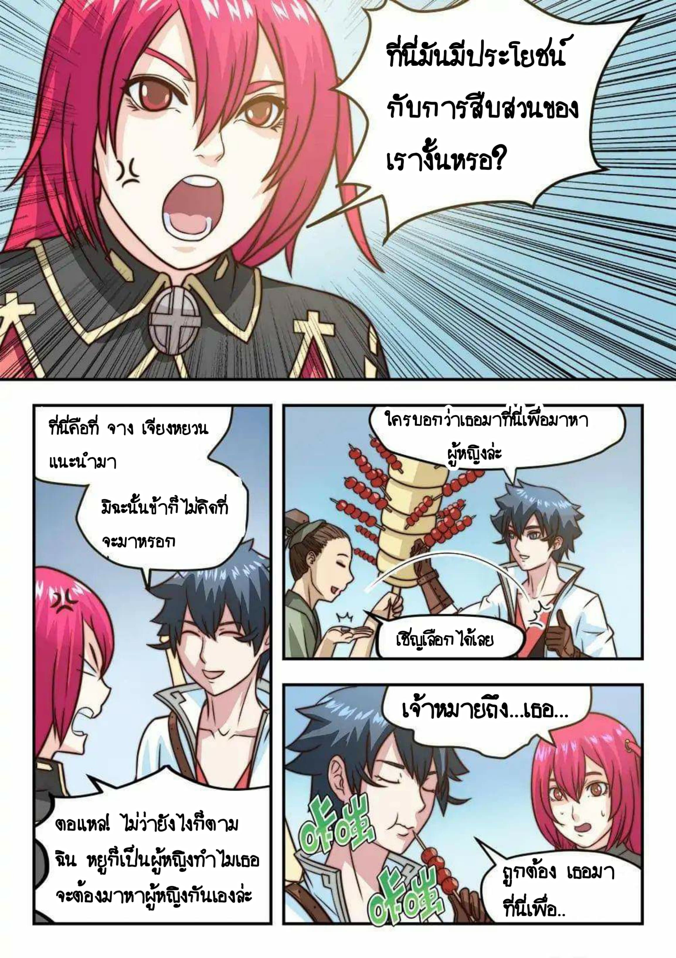 อ่าน My Great Sword