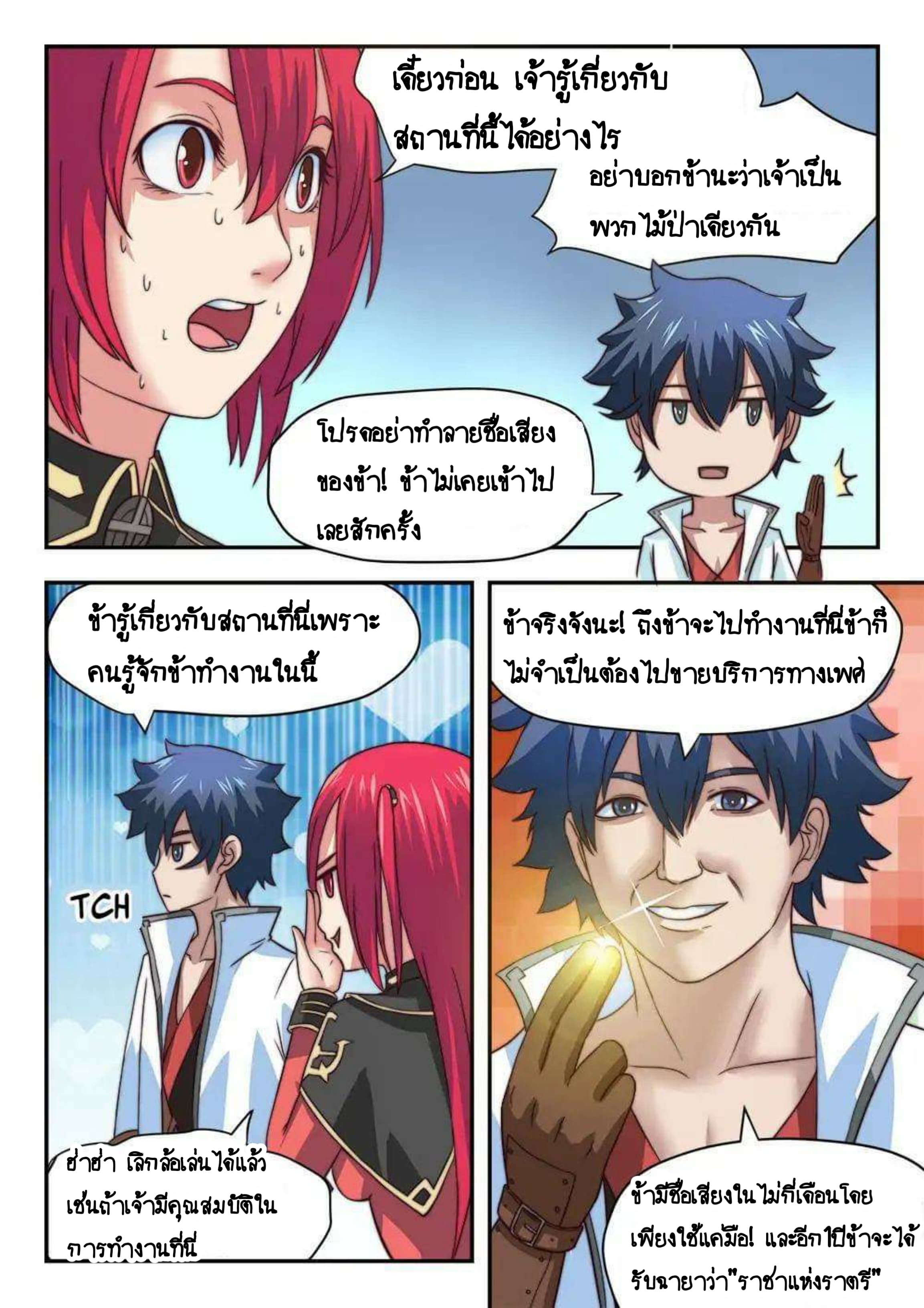 อ่าน My Great Sword