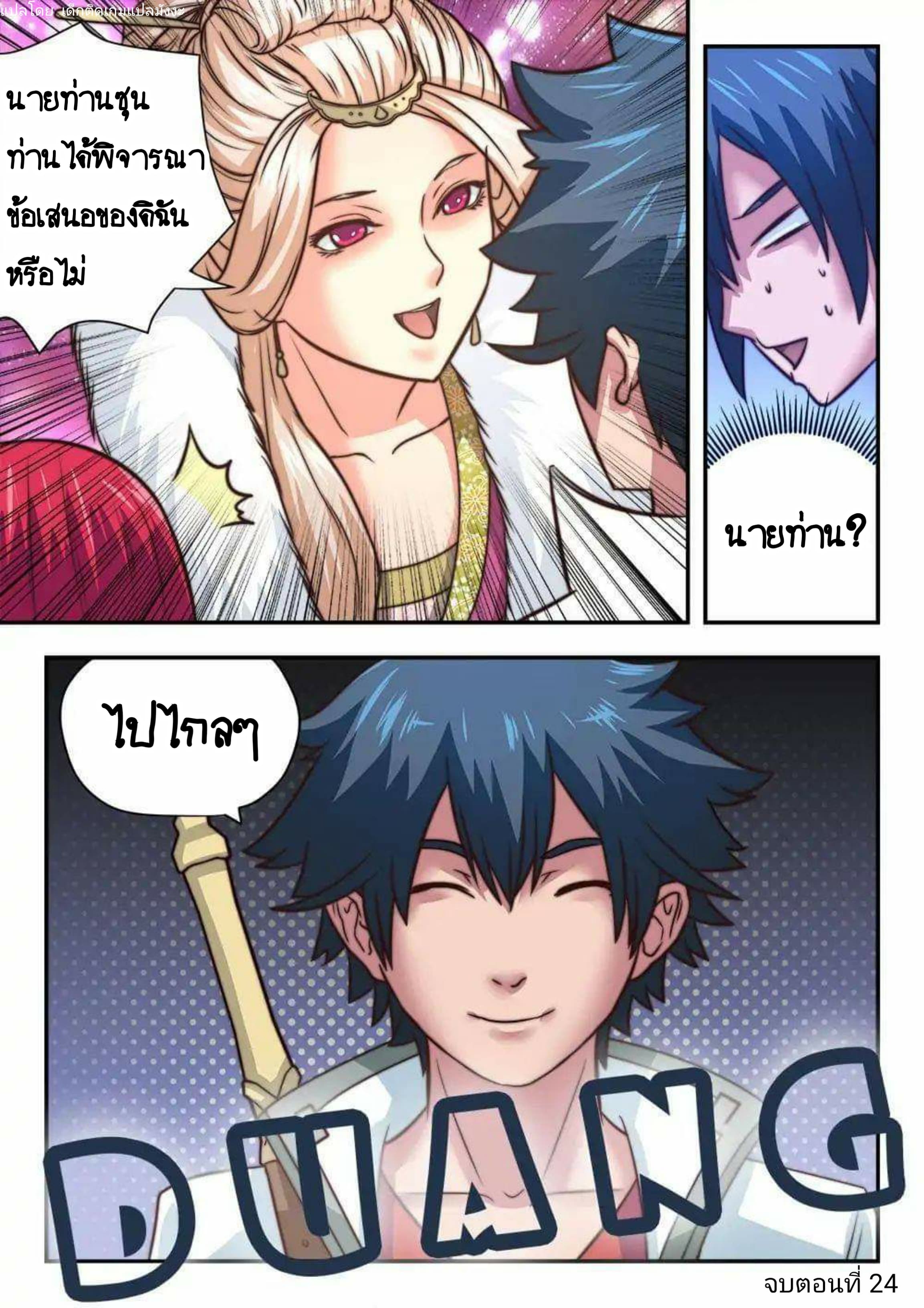 อ่าน My Great Sword