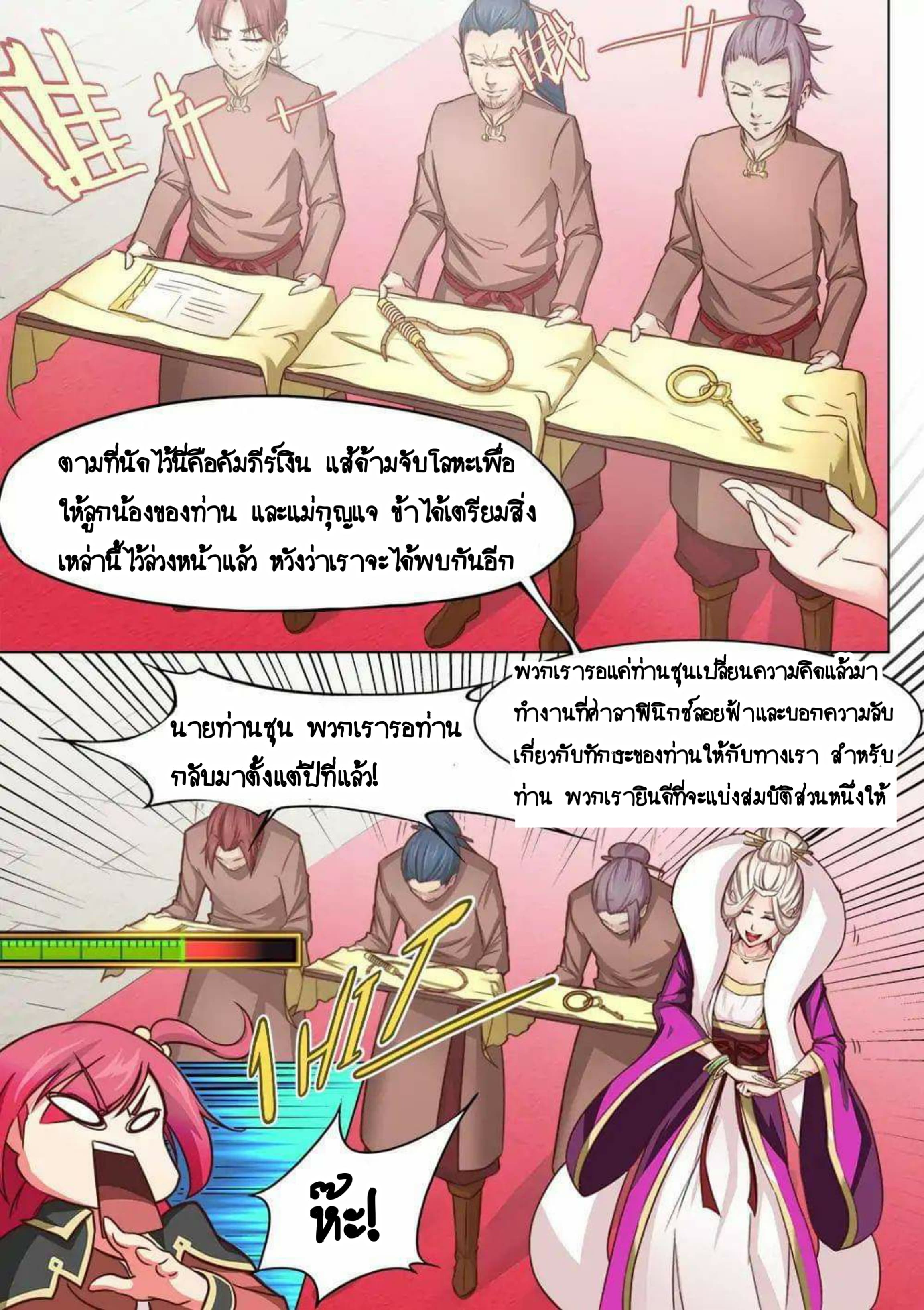 อ่าน My Great Sword