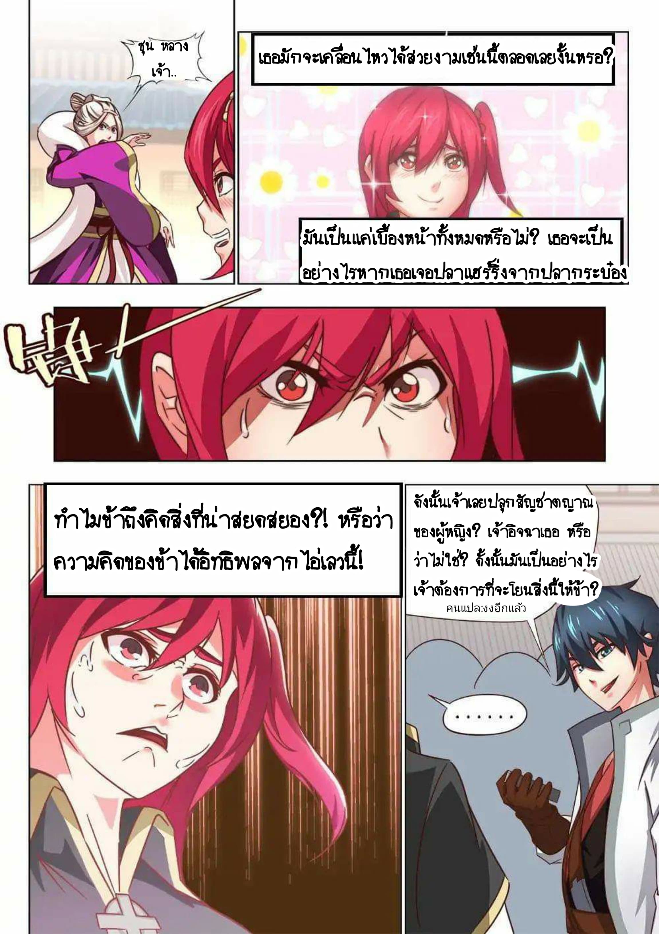 อ่าน My Great Sword