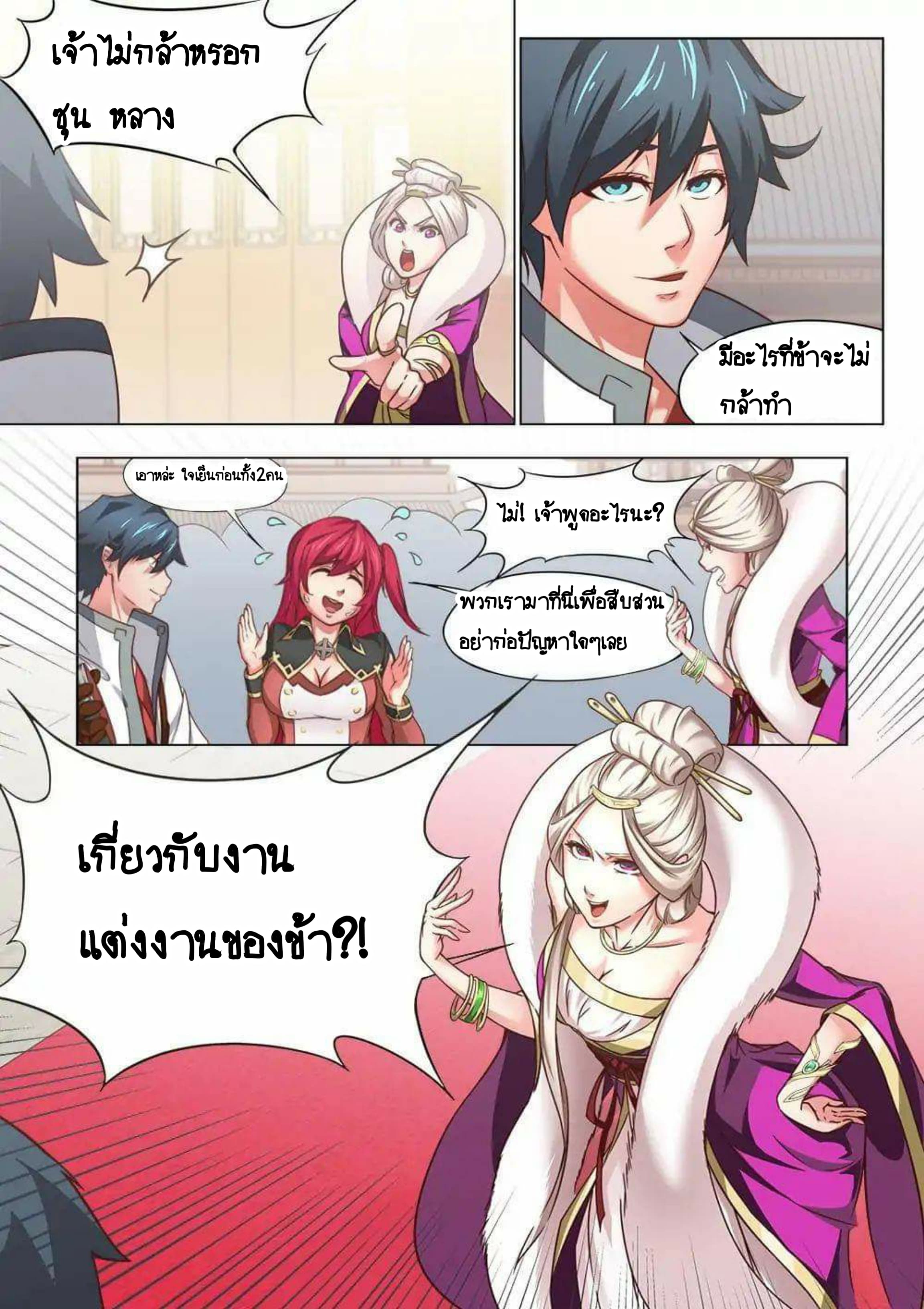 อ่าน My Great Sword