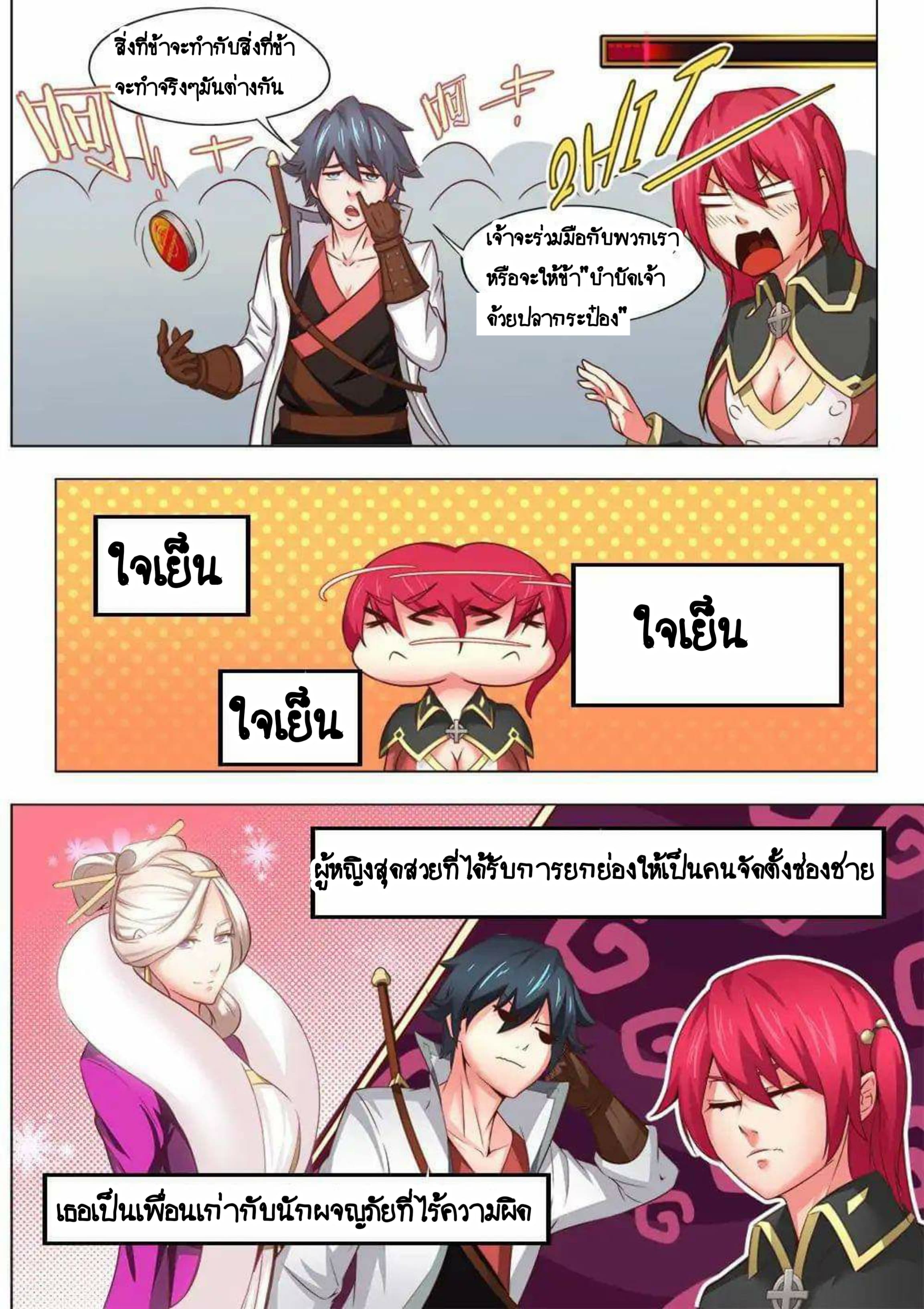 อ่าน My Great Sword