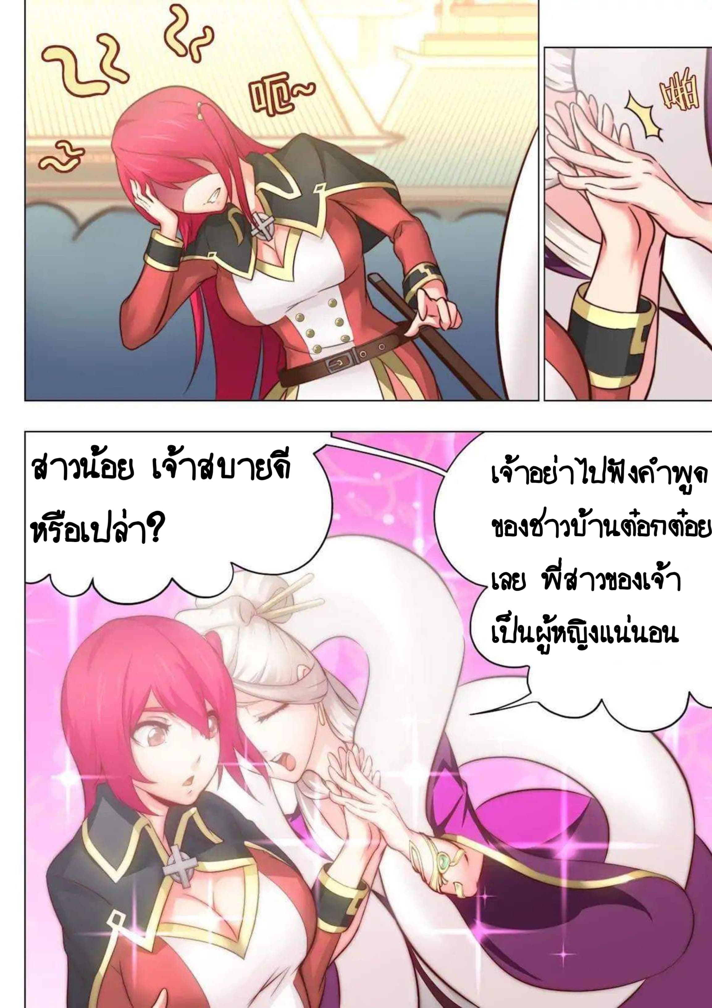 อ่าน My Great Sword