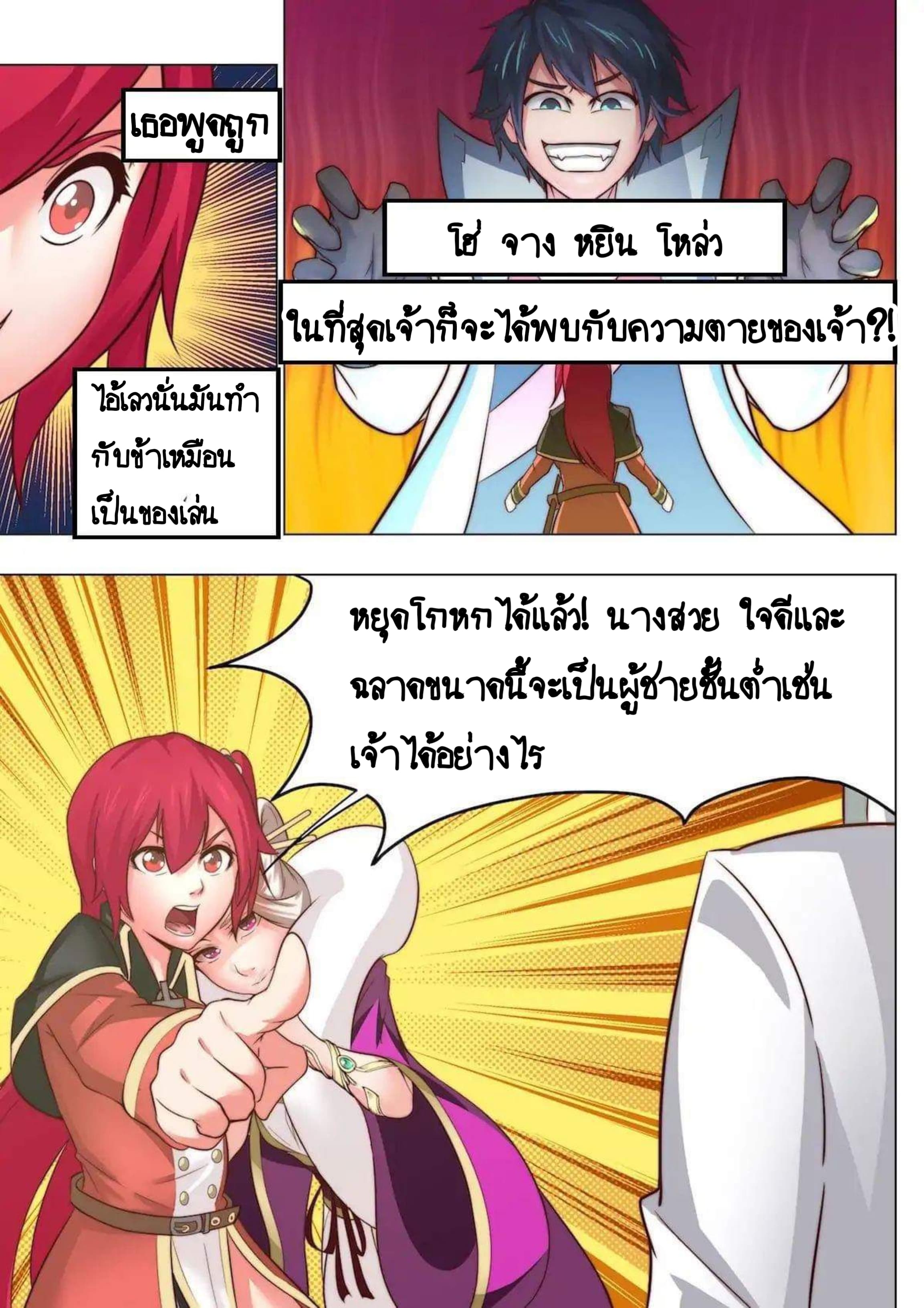 อ่าน My Great Sword