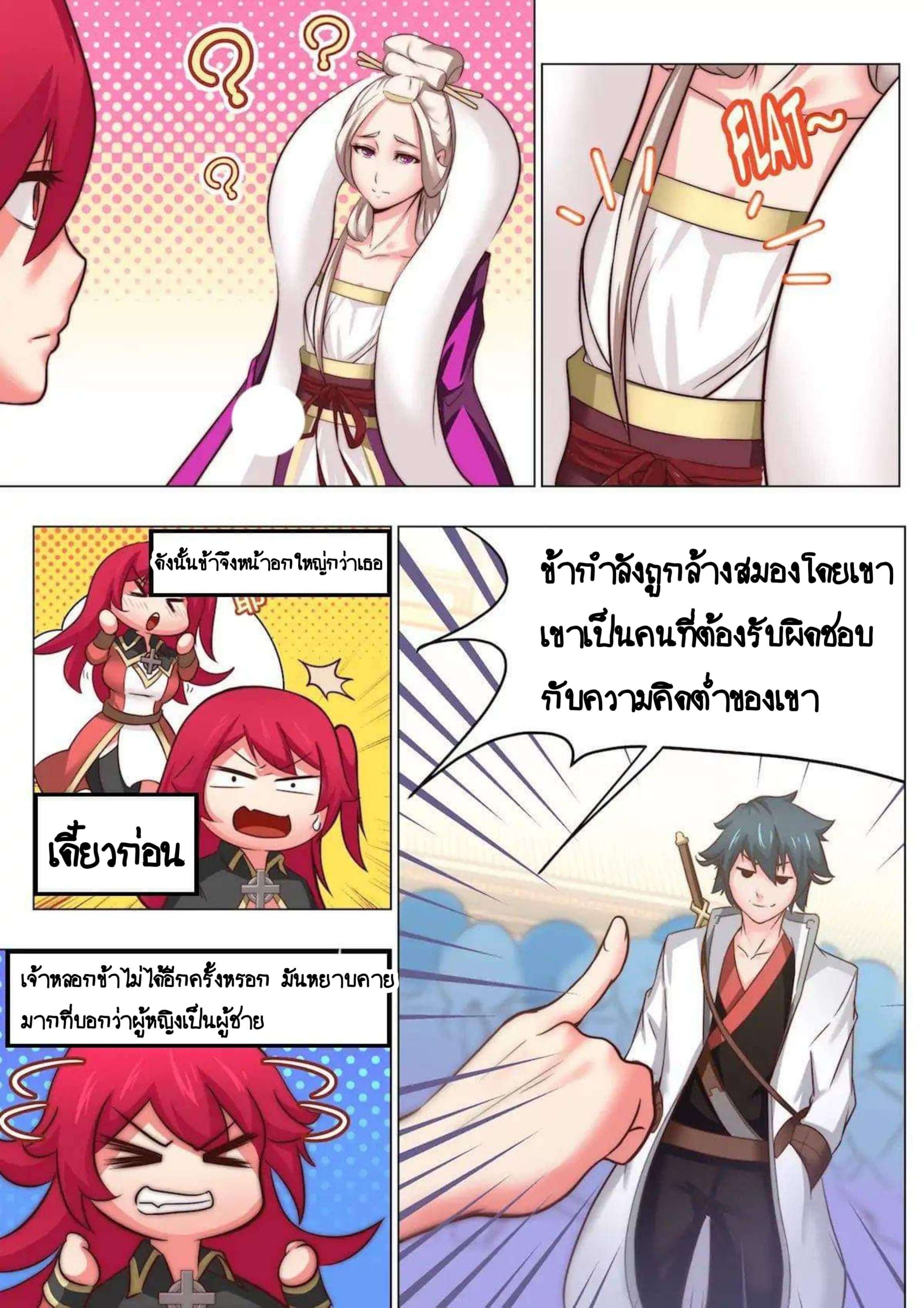 อ่าน My Great Sword