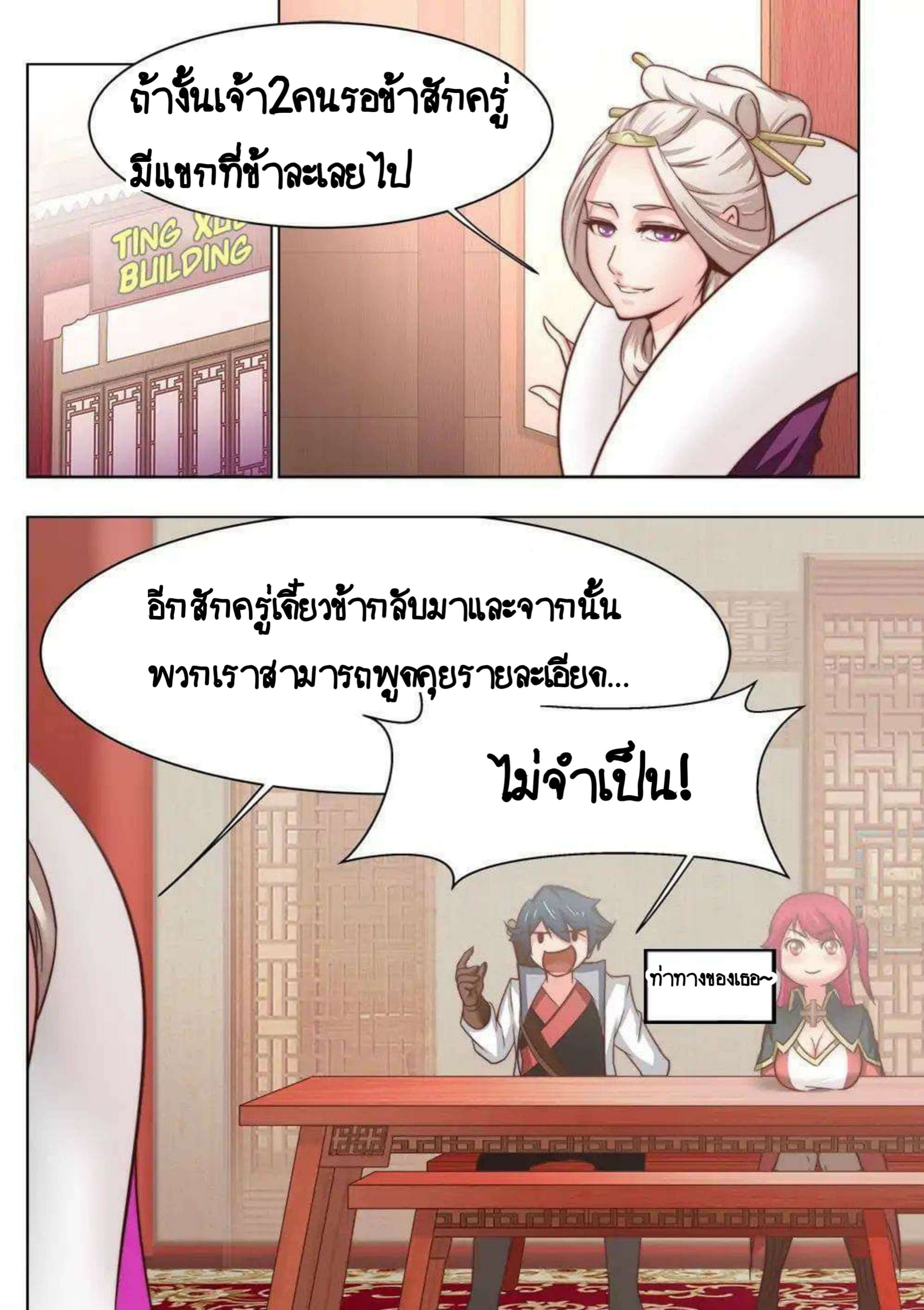 อ่าน My Great Sword