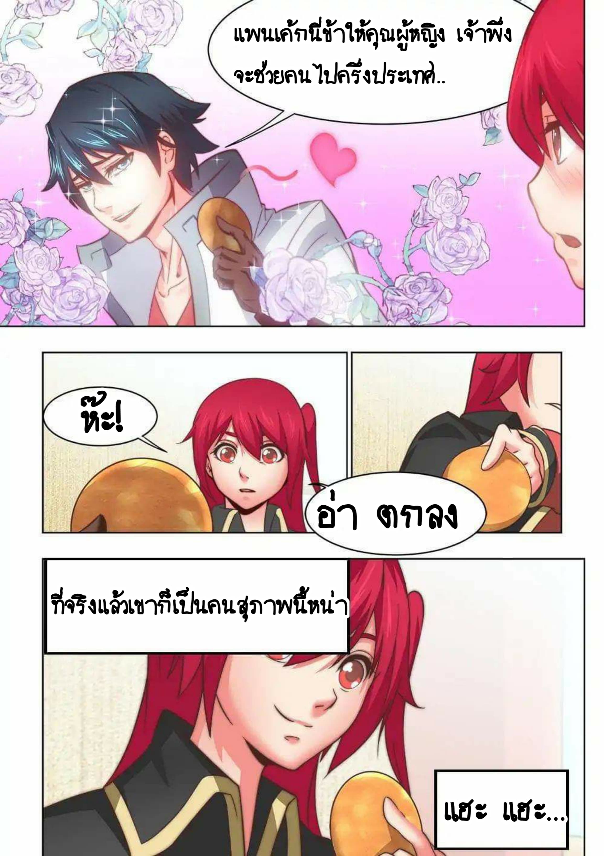 อ่าน My Great Sword