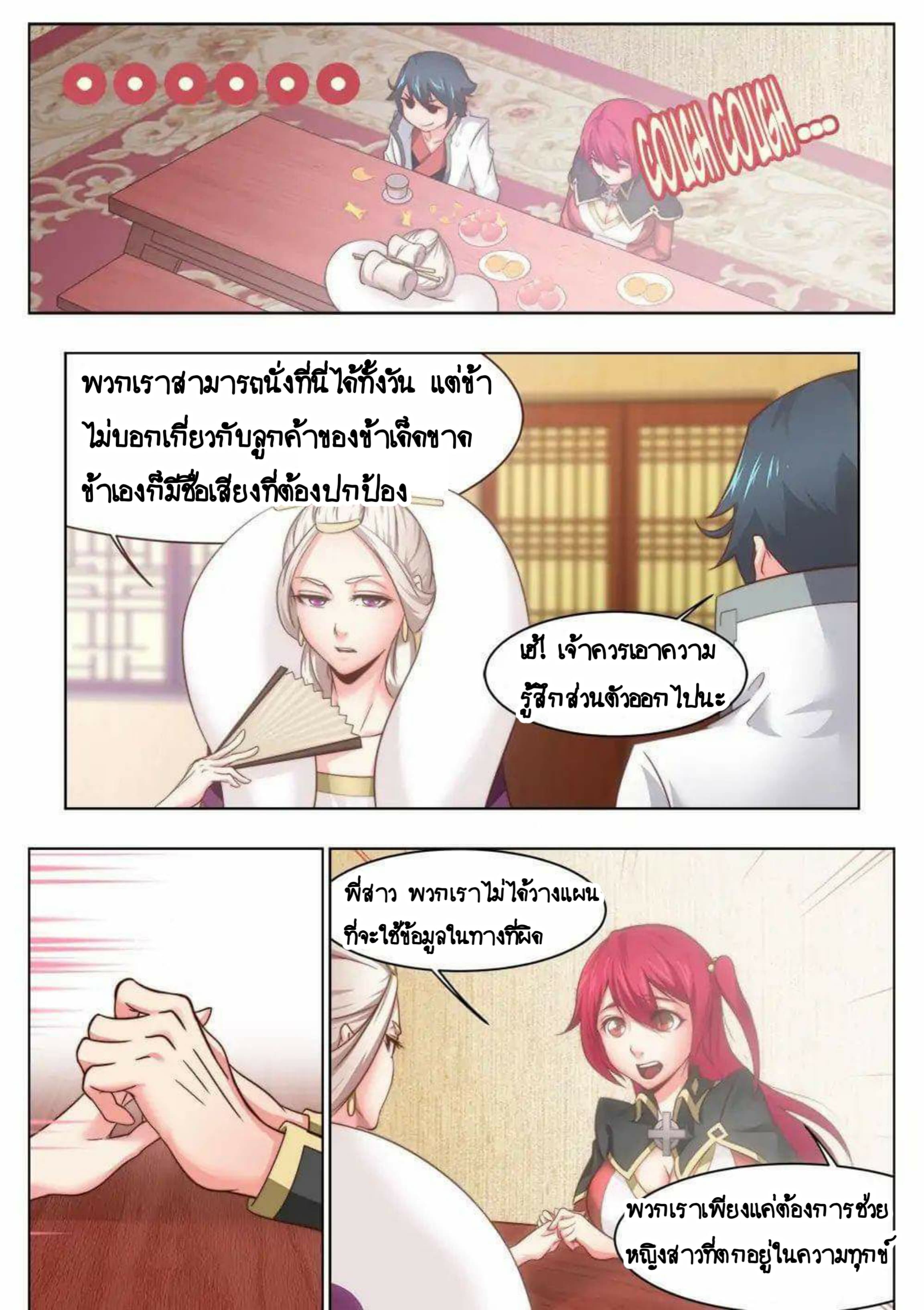 อ่าน My Great Sword