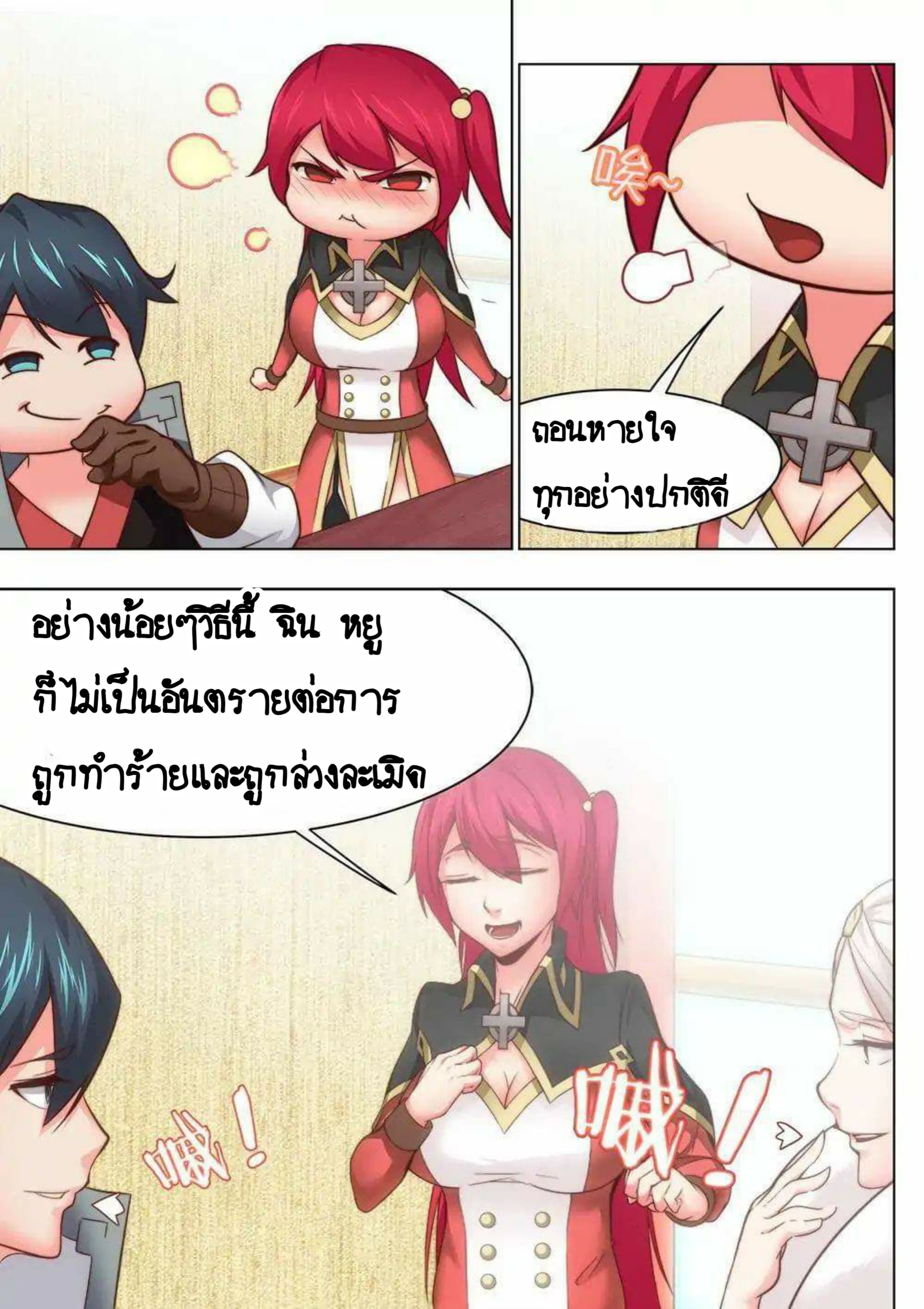 อ่าน My Great Sword